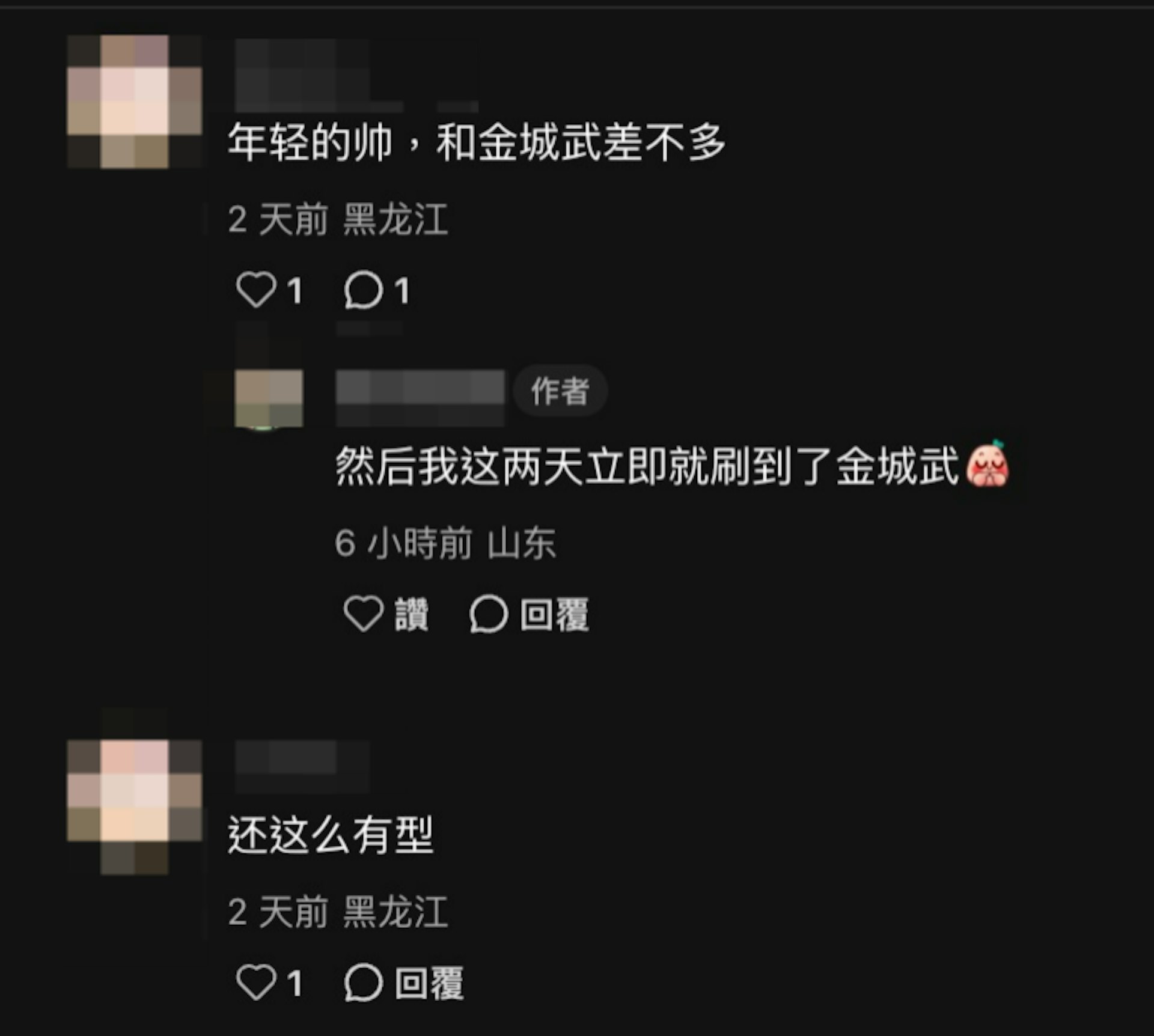 網民留言。(小紅書截圖)