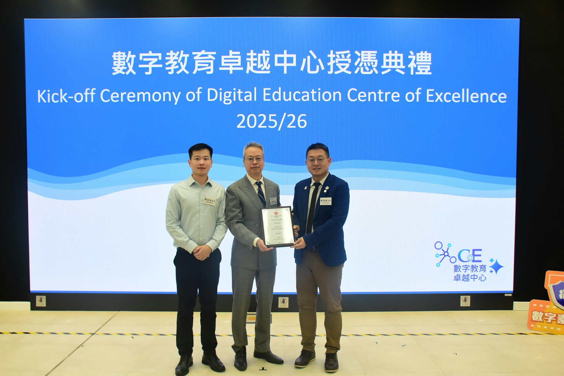 连续两年担任数字教育卓越中心。