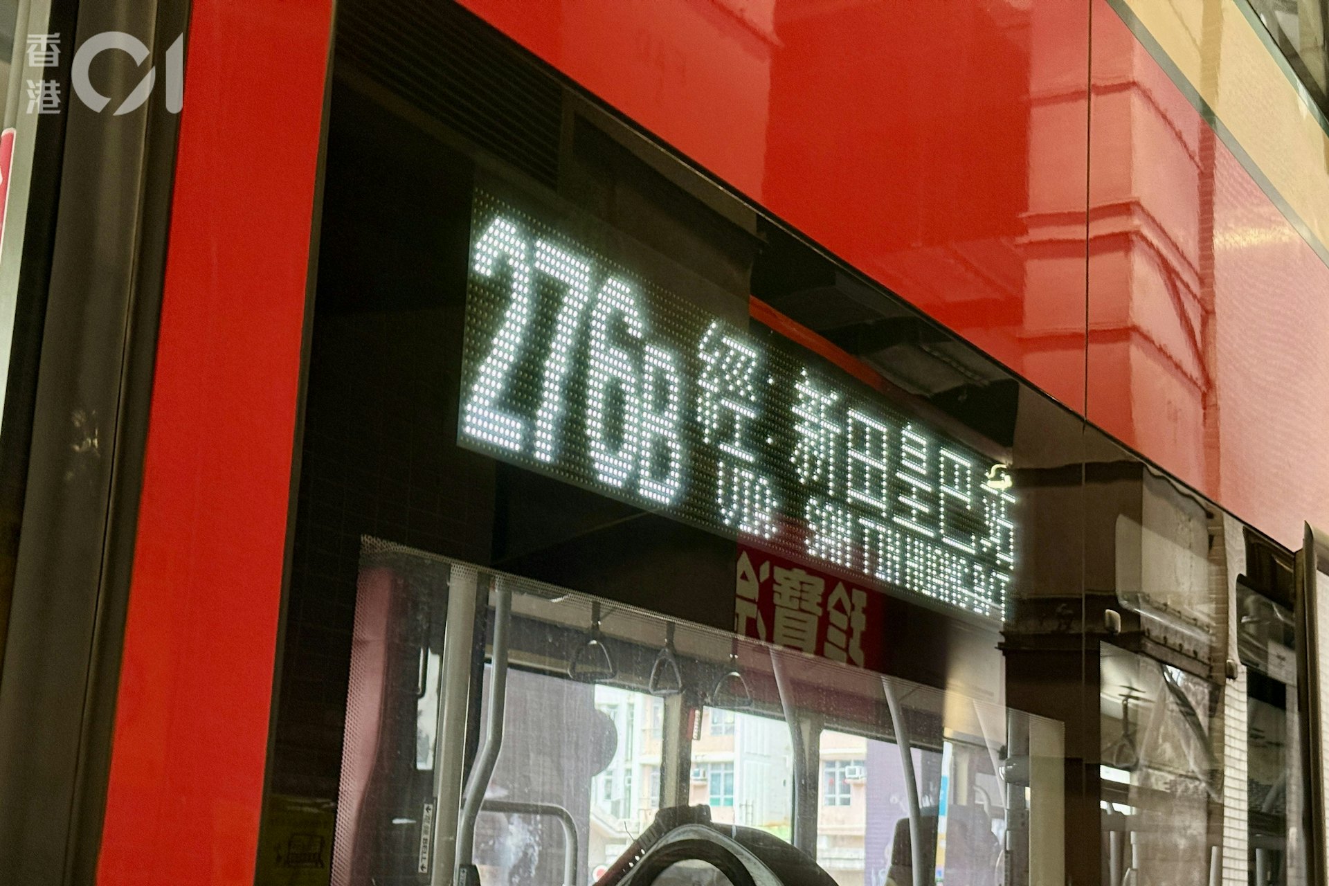 九巴276B线的车费为10.5元。