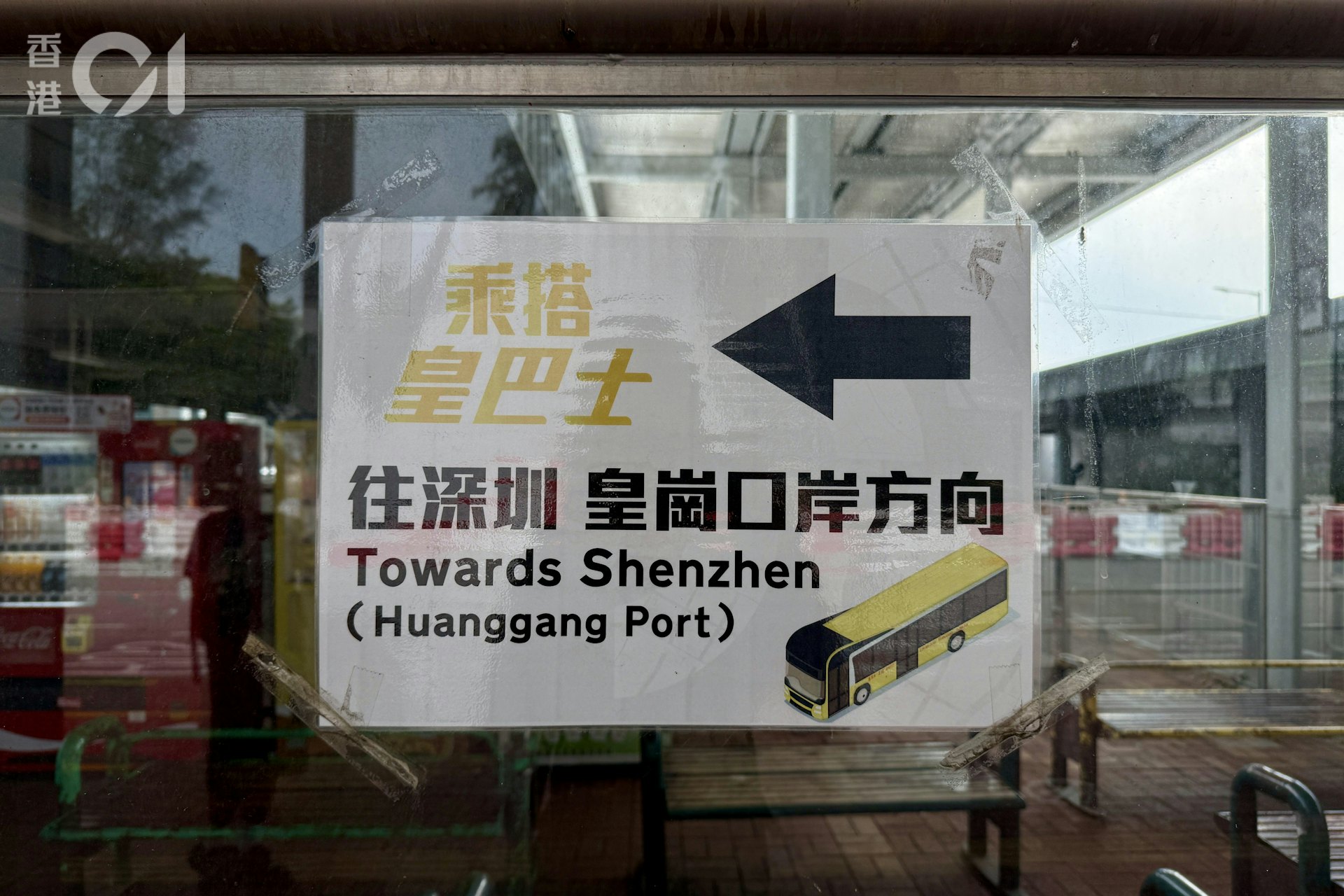记者下午2时58分到达新田公共运输交汇处,即九巴276B线车程共约38分钟。