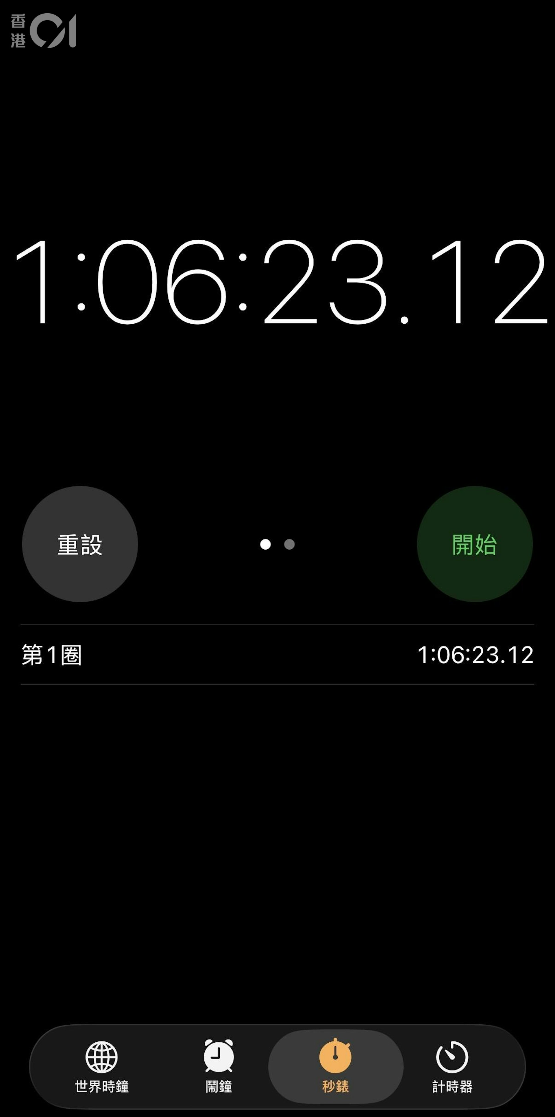 由天富巴士站经旧皇岗口岸进入深圳,全程需时约66分钟。(手机截图)