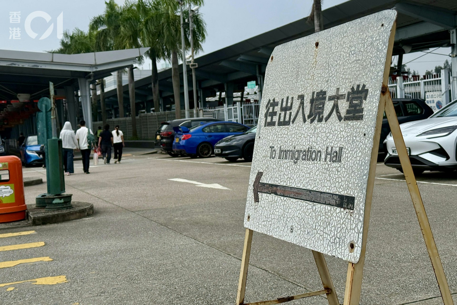 皇巴在下午3時04分抵達落馬洲管制站,由下車地點走至大樓過關,完成離境手續後走往上車月台,全程只需約8分鐘。