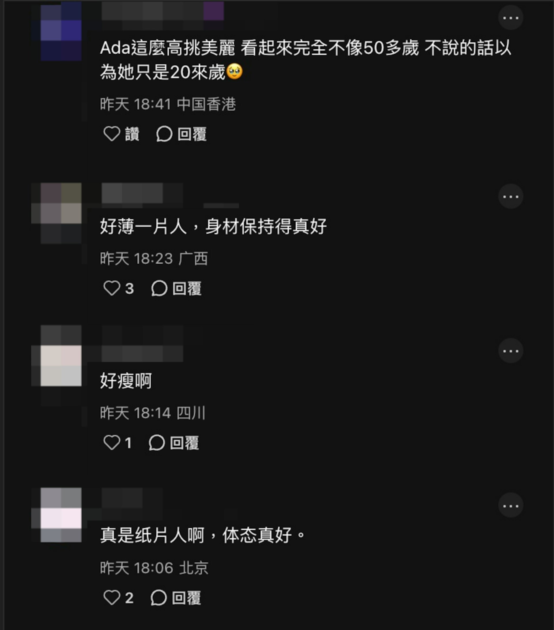 網民留言。(小紅書截圖)