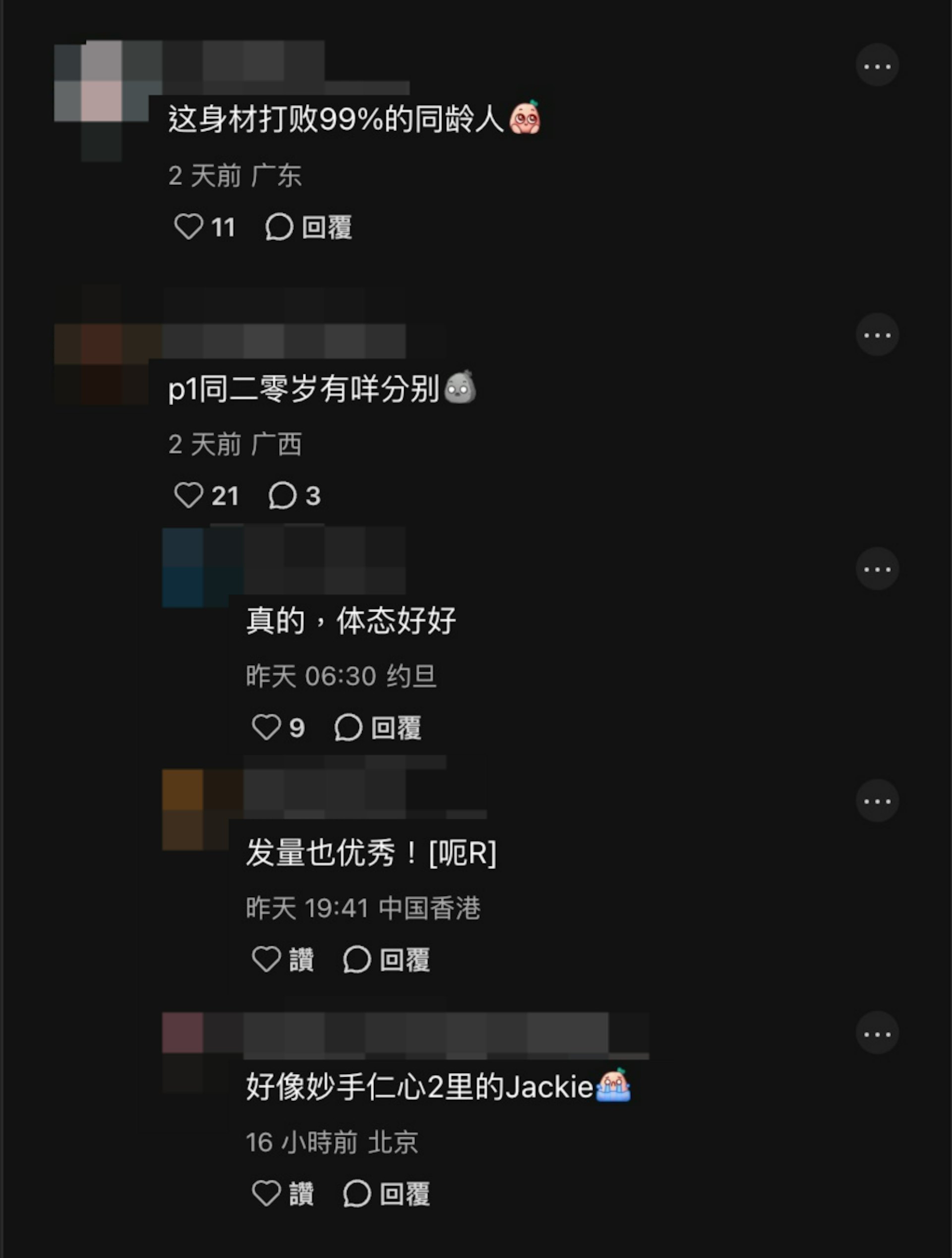 網民留言。(小紅書截圖)