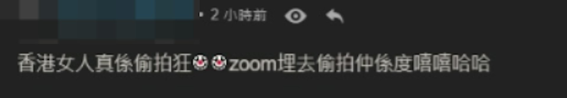 網民覺得她是偷拍狂。(網上截圖)