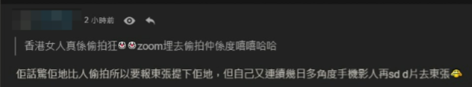 網民覺得她是偷拍狂。(網上截圖)