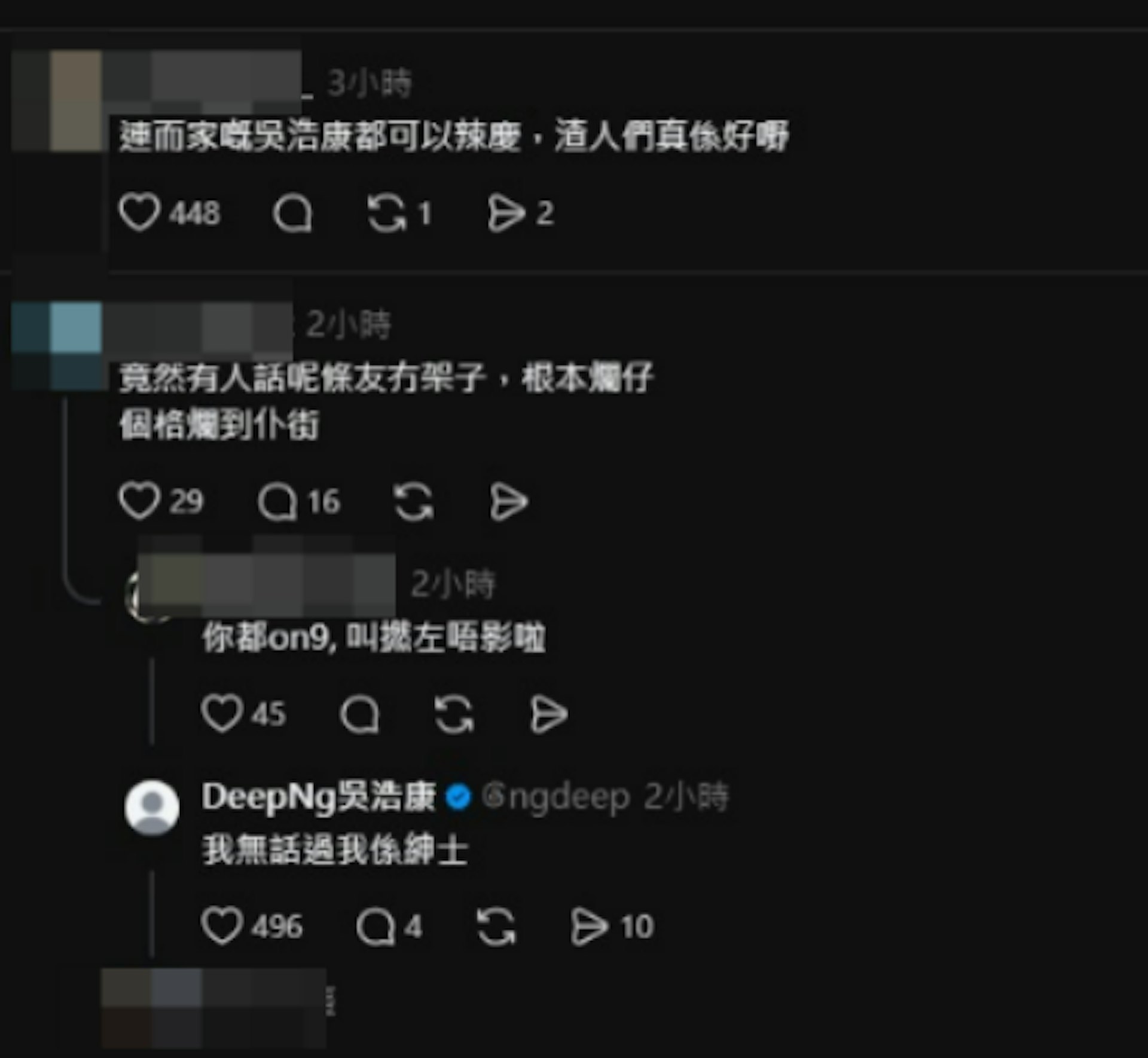 釣出吳浩康本尊回應。(thread截圖)