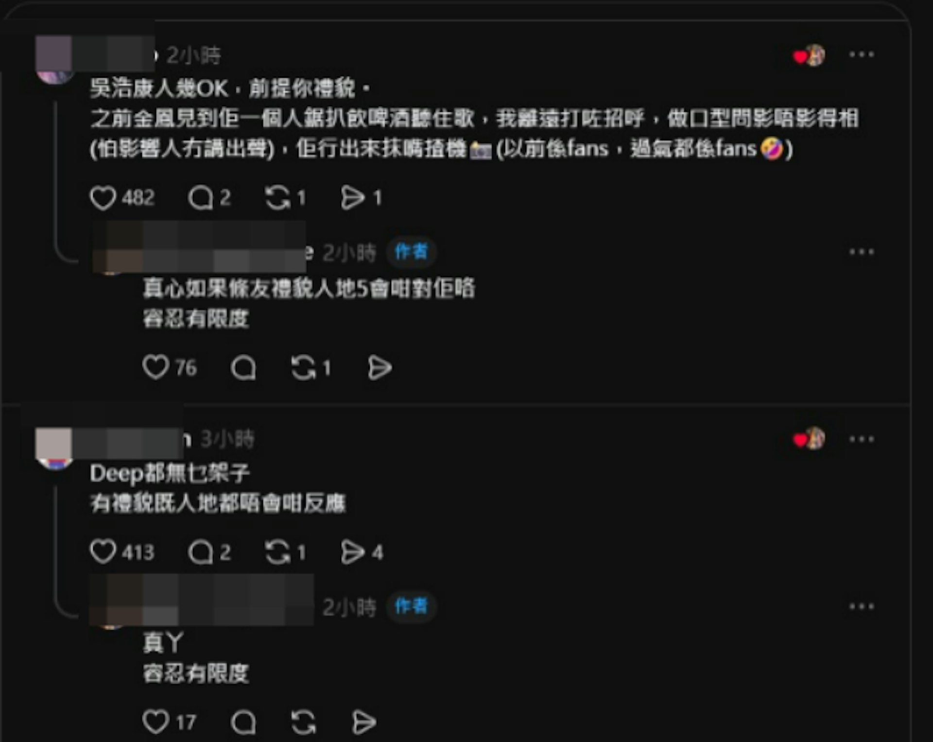 很多網民為吳浩康說話。(thread截圖)