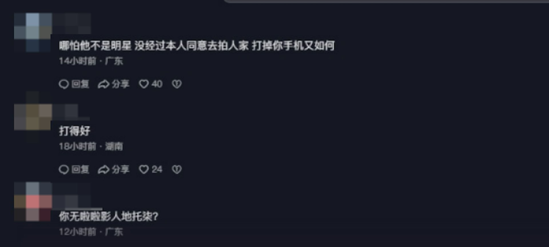 網民覺得容忍有限度。(抖音截圖)