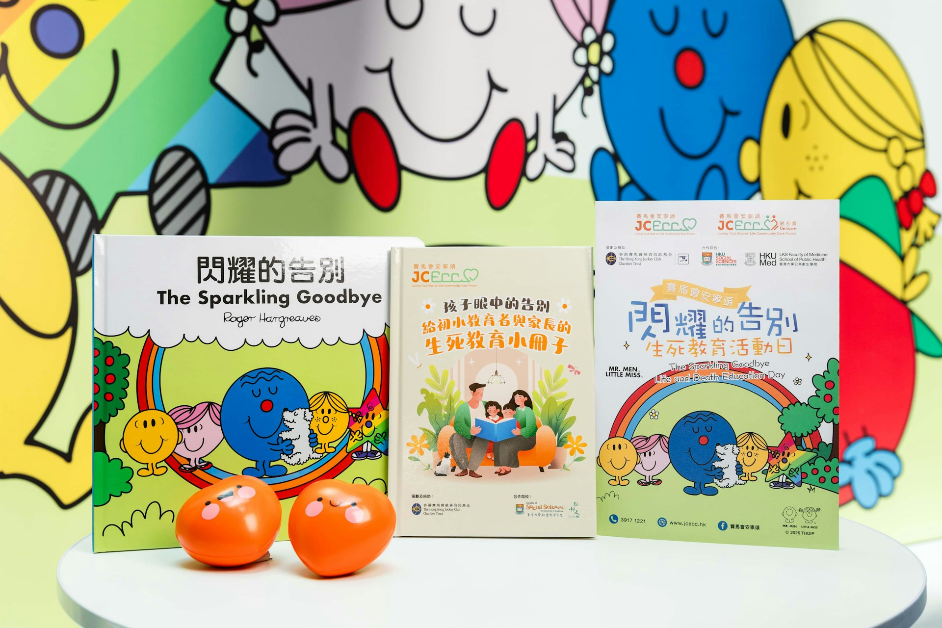 《閃耀的告別》是與英國經典兒童讀物《MR. MEN LITTLE MISS》跨界合作創作的繪本,講述主角「擔心先生」面對愛犬「毛毛」去世,與朋友一同學習處理哀傷情緒、理解死亡概念並構思紀念活動。