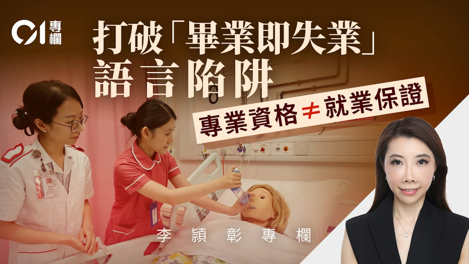 护理专业毕业就失业?深度剖析行业鄙视链与就业真相 护理专业毕业就失业?深度剖析行业鄙视链与就业真相