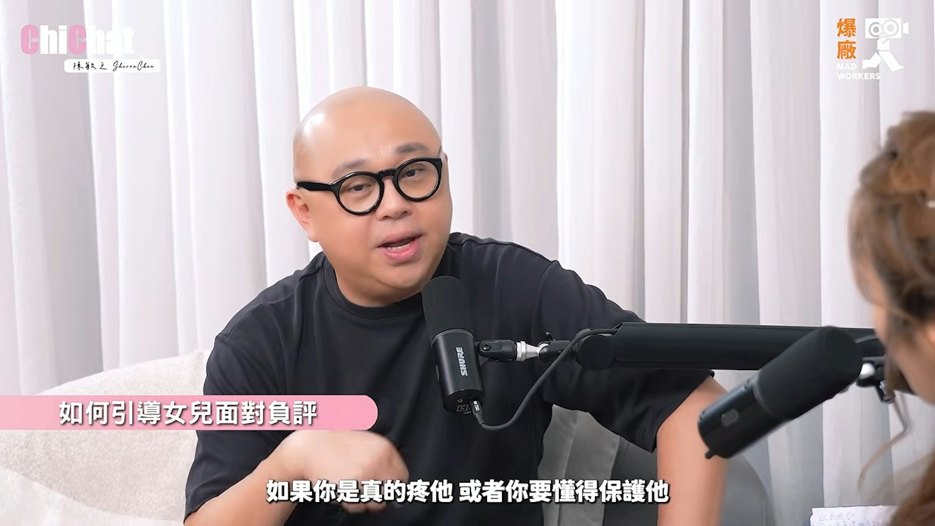 林盛斌被叫「收埋個女」,表現有點無奈。(youtube@陳敏之 Sharon Chan)