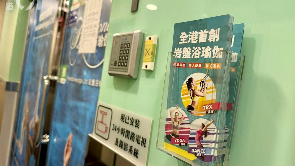 Hotstone Yoga結業|消委會:至今接獲286宗投訴 涉款逾390萬元