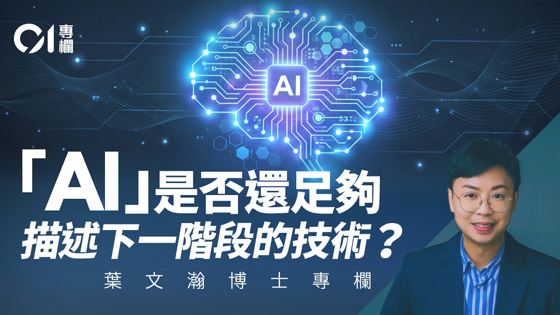 特朗普推动AI更名SI:超级智能时代的信号与监管挑战 特朗普推动AI更名SI:超级智能时代的信号与监管挑战