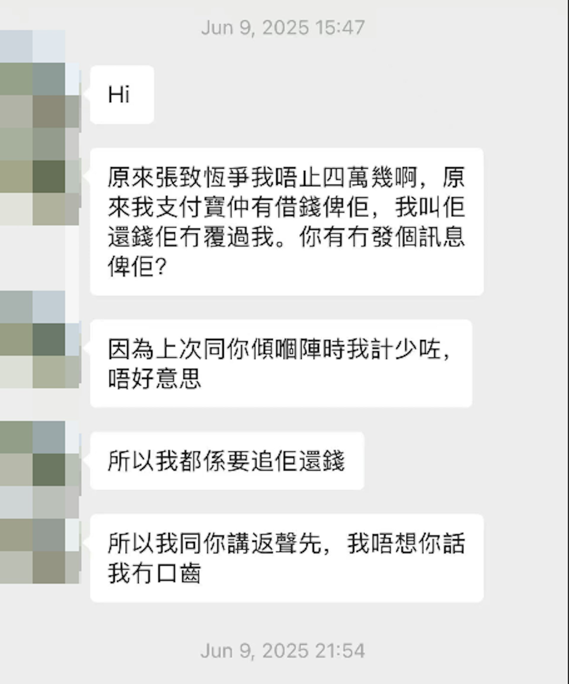 張致恒一直被追債。