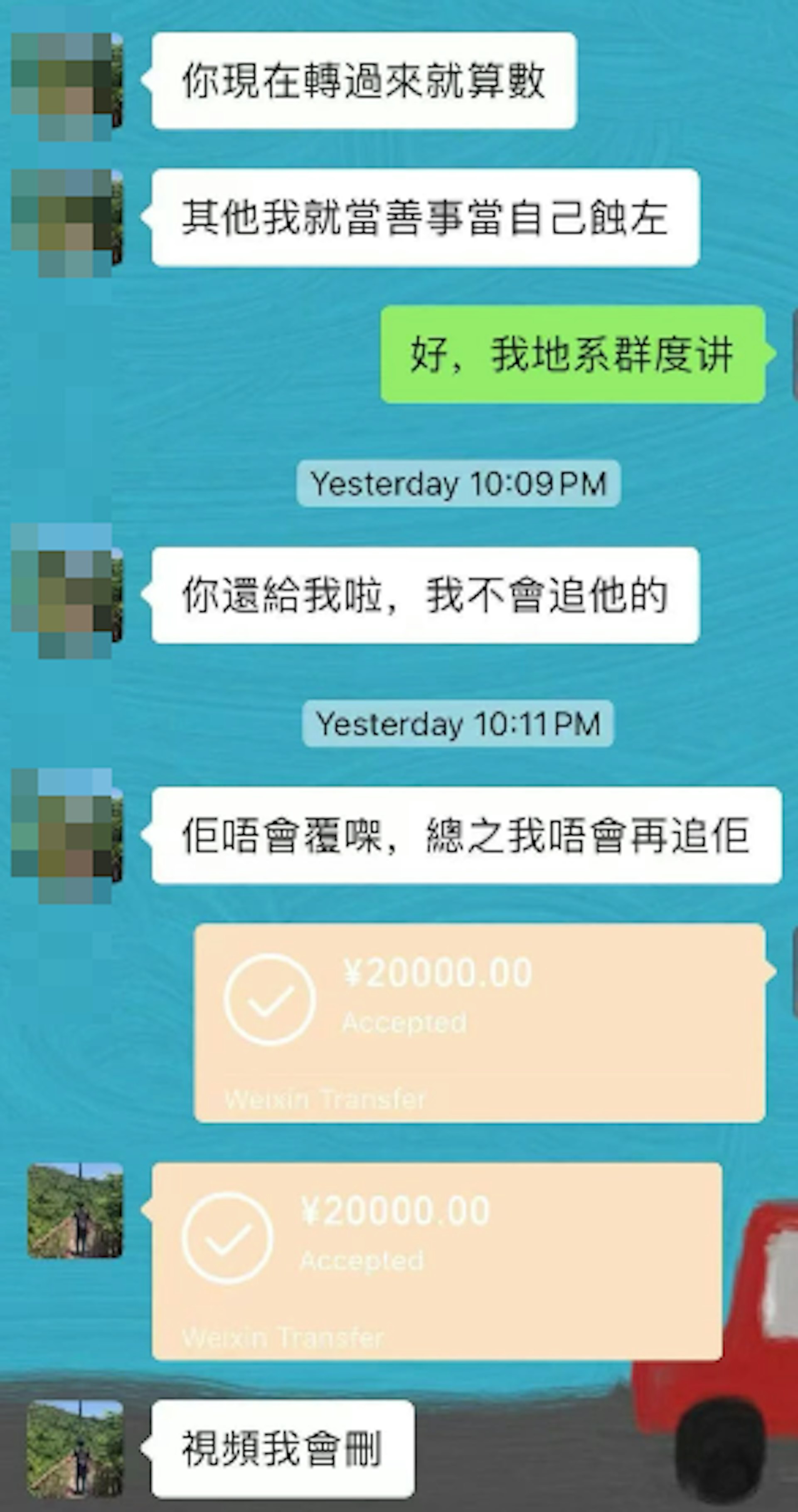 張致恒在2024年曾還過2萬元人民幣。