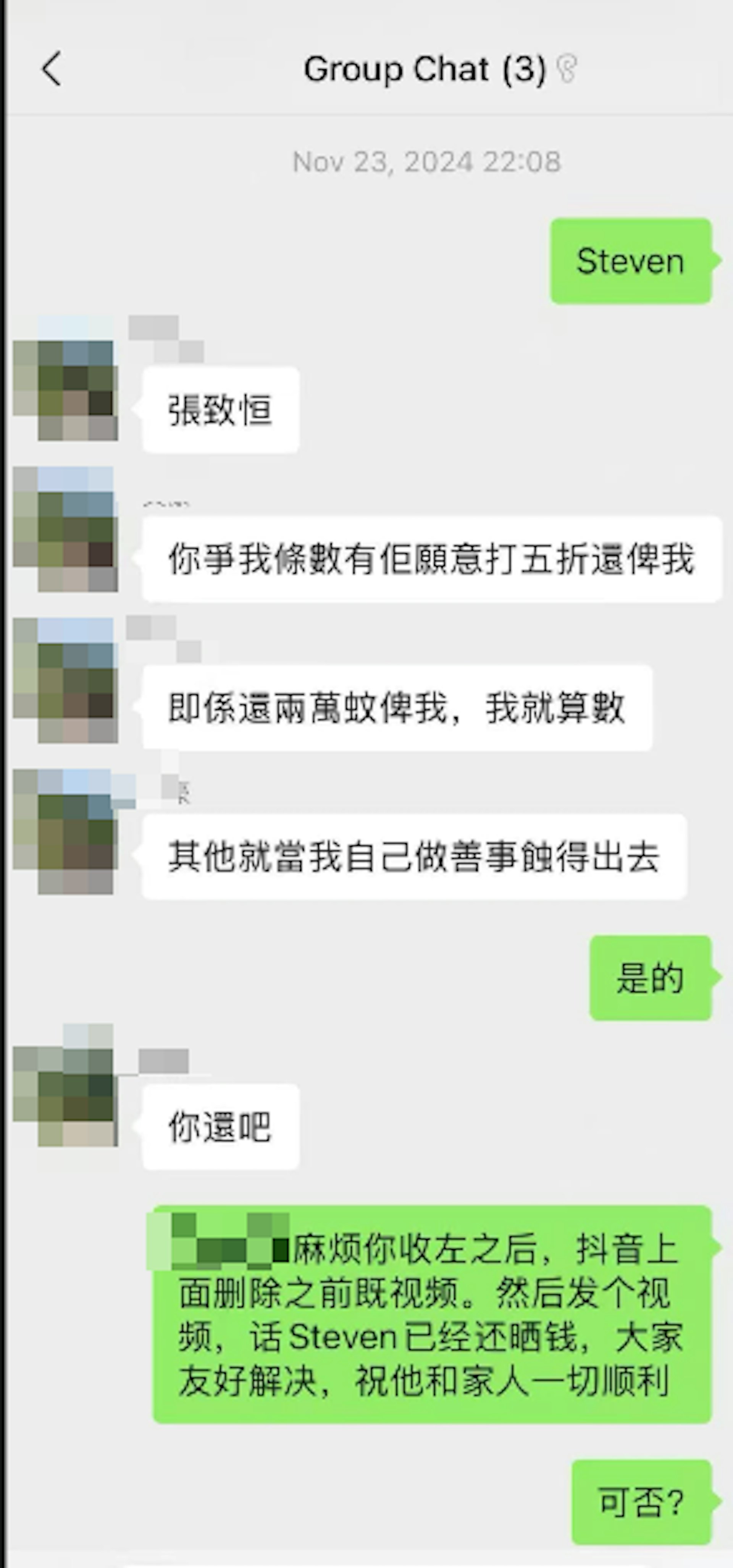 債主曾稱會「打五折」。