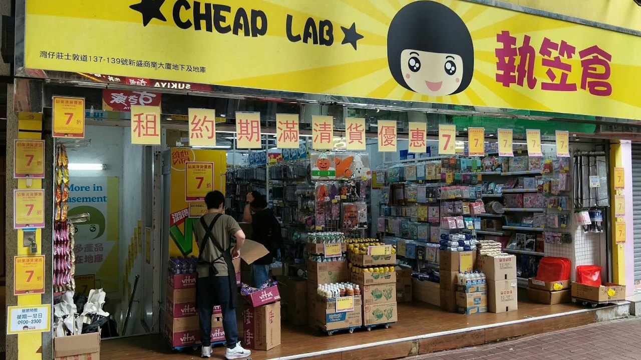 結業潮|執笠倉又執笠 灣仔旗艦店11月中租約期滿 累計5店離場