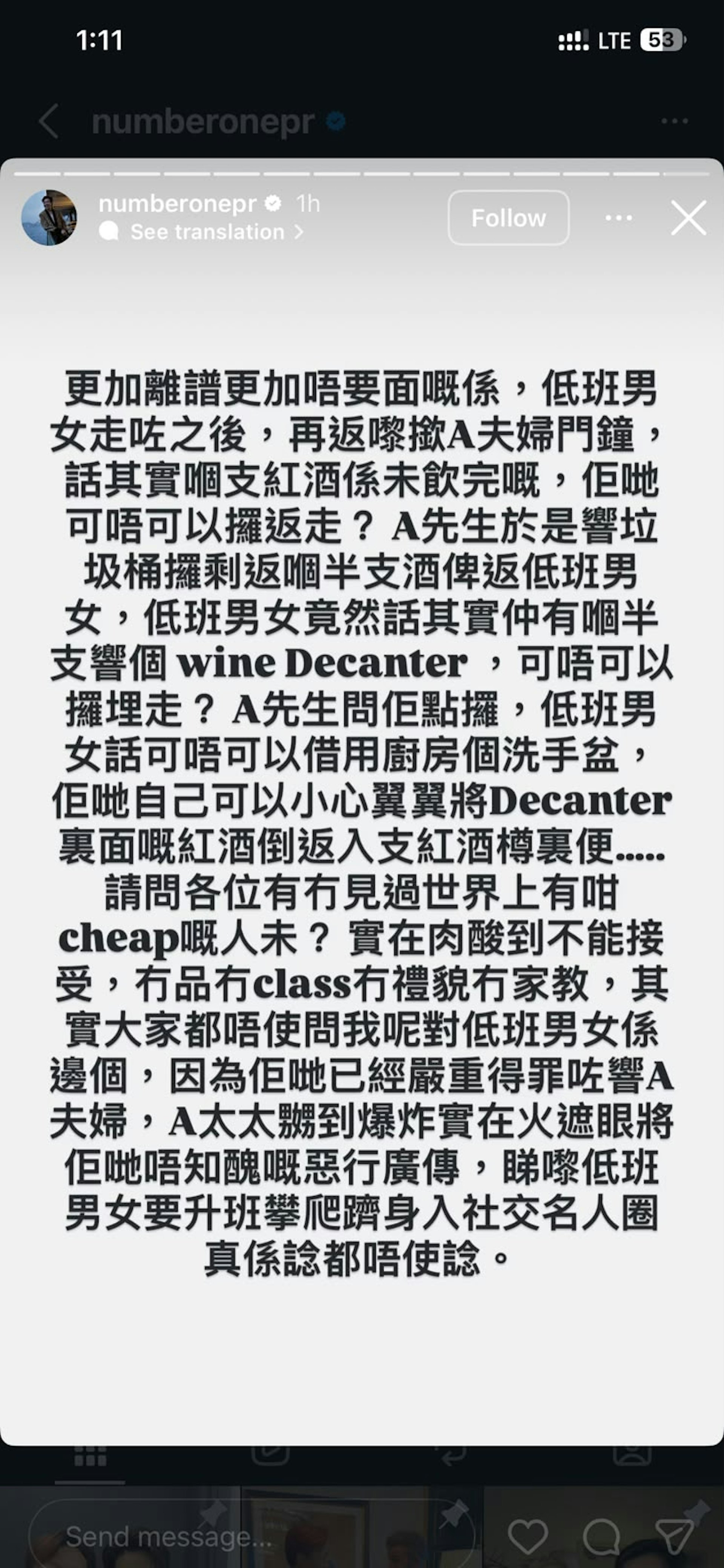 低班男女帶$1000紅酒硬闖中秋Party,被趕走後深夜敲門要求「掏垃圾桶取回飲剩半支酒」。(IG截圖)