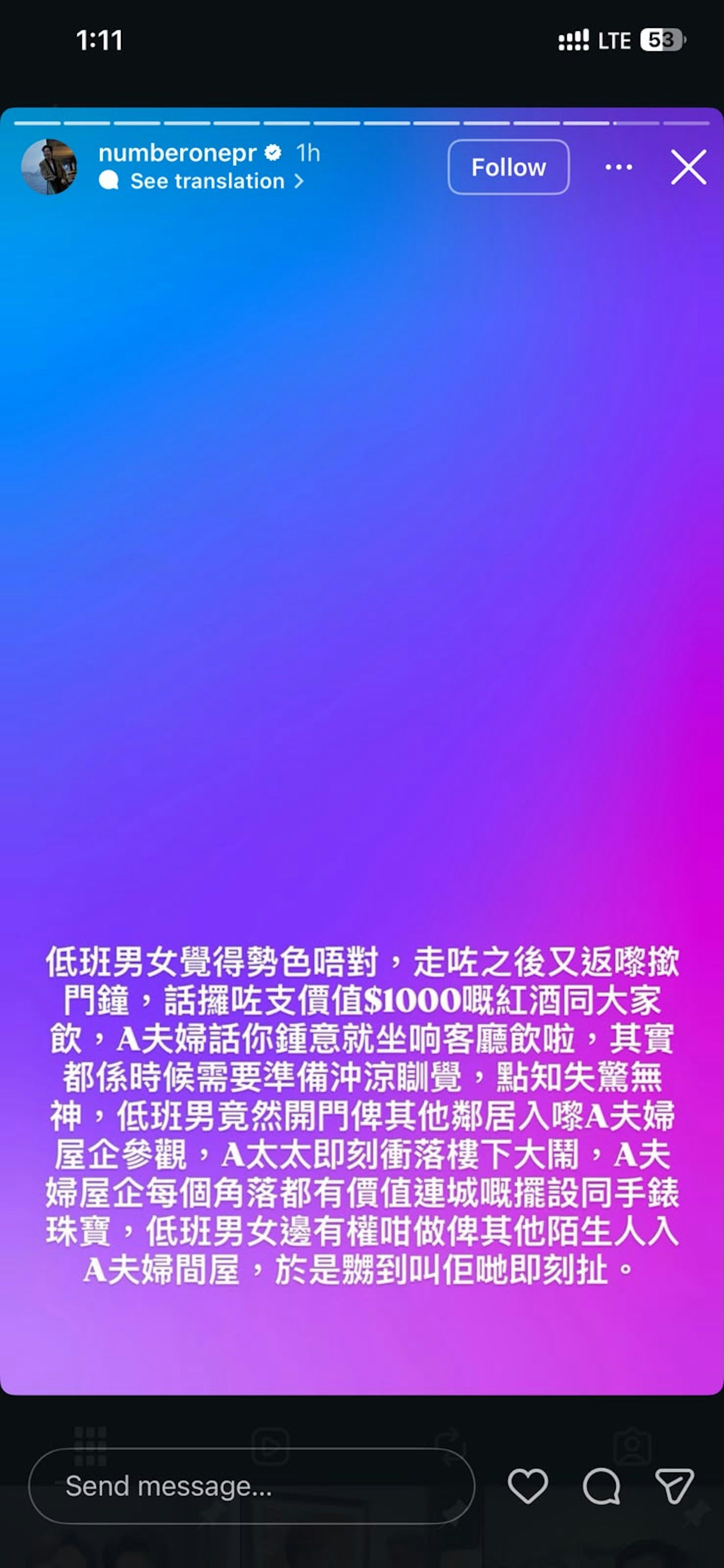 鄭紹康揭「低班男女」中秋失禮全過程!(IG截圖)
