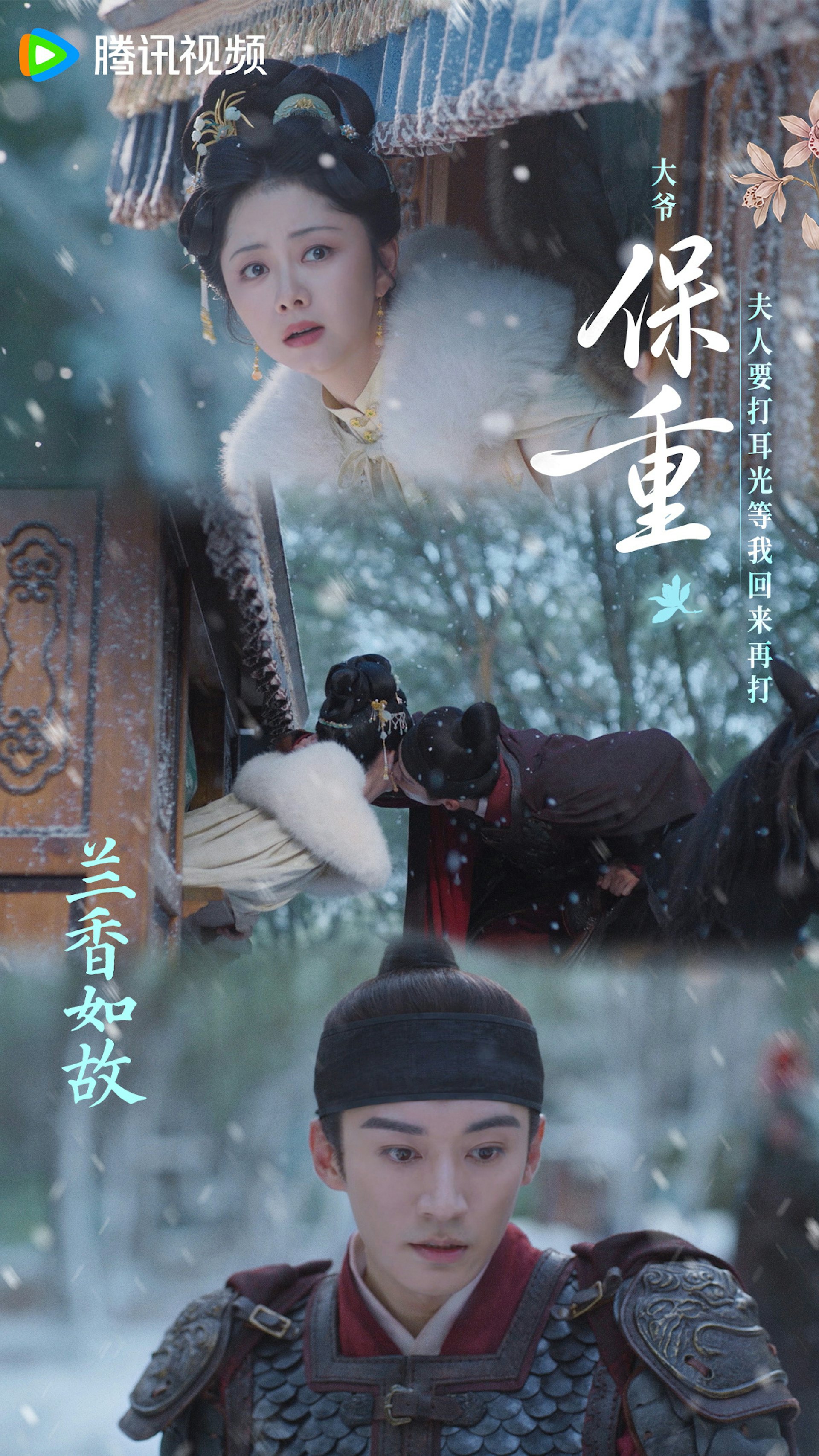 觀眾對劇集《蘭香如故》過度虐心的不滿早有前科,主角接連受屈引發大量吐槽。(微博@電視劇蘭香如故)