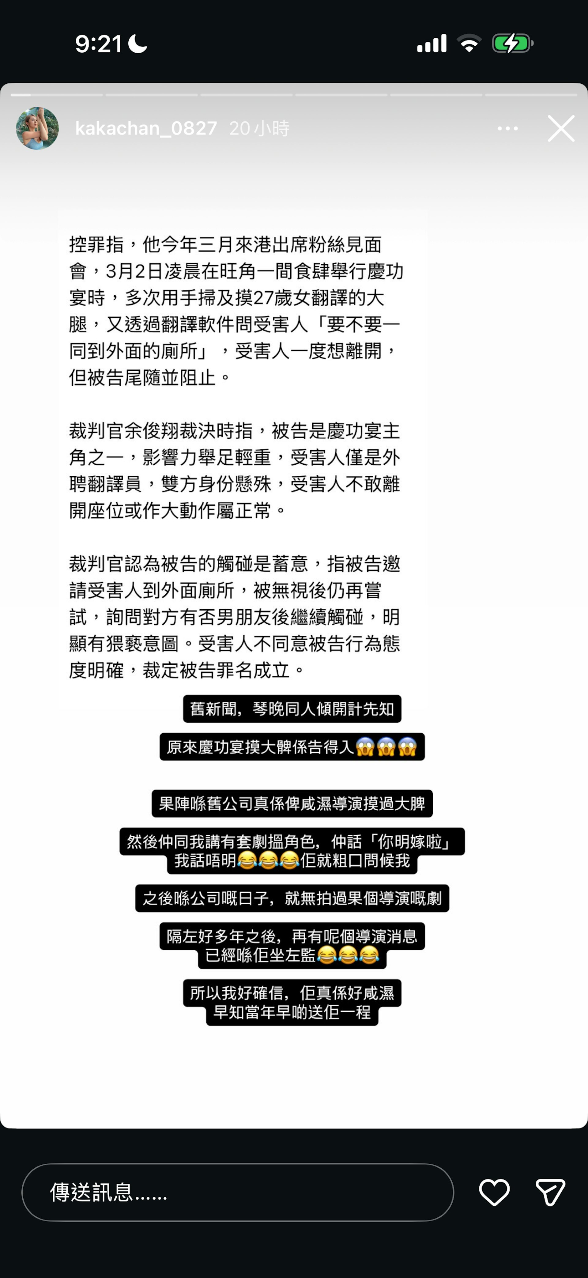 重提當年冤屈!(IG截圖)
