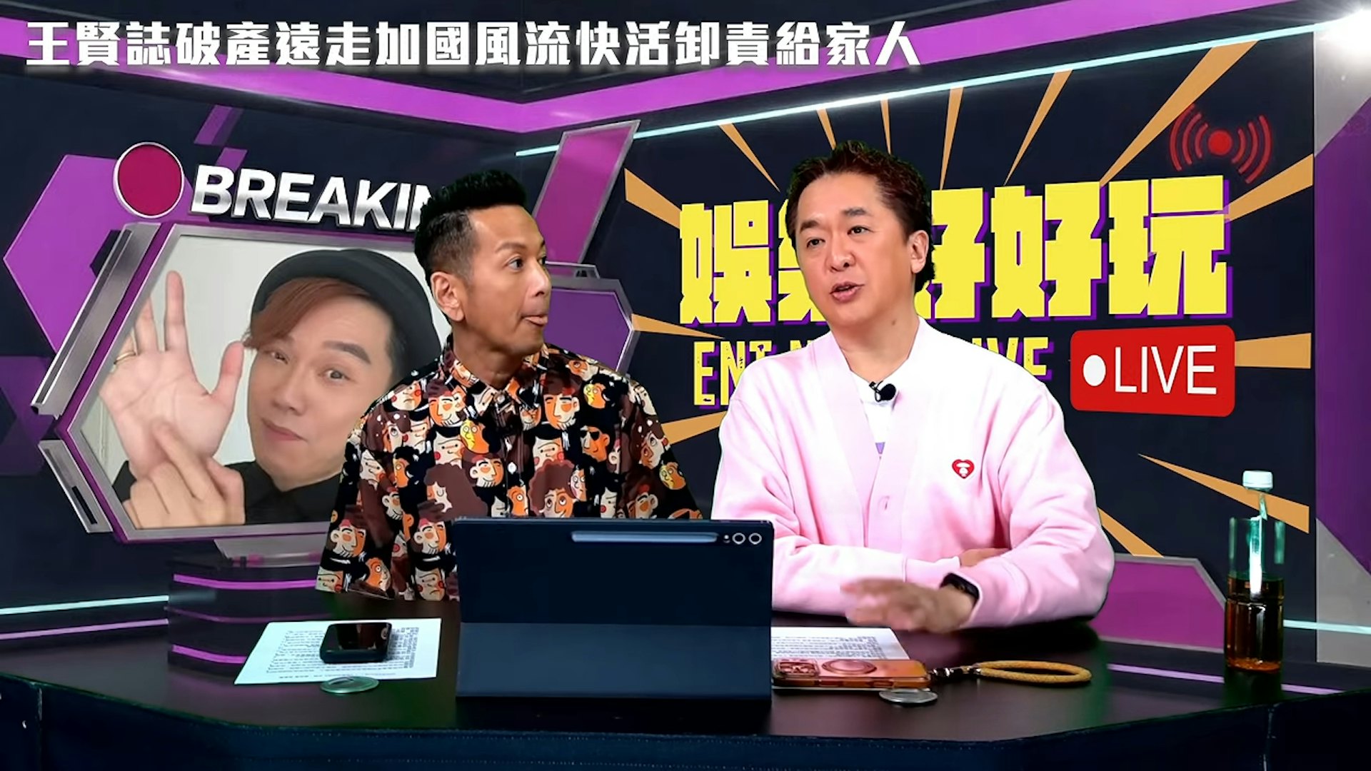 網民評選「四大敗家仔」:鄧兆尊指王賢誌欠債近億,為張致恒辯護 網民評選「四大敗家仔」:鄧兆尊指王賢誌欠債近億,為張致恒辯護