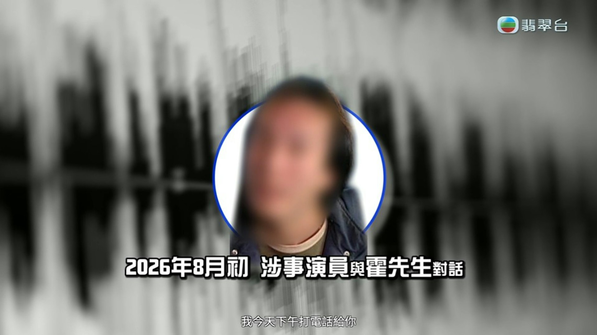 TVB资深绿叶演员陷门票纠纷?拖欠7.2万近两年,经《东张西望》介入后全额退款 TVB资深绿叶演员陷门票纠纷?拖欠7.2万近两年,经《东张西望》介入后全额退款