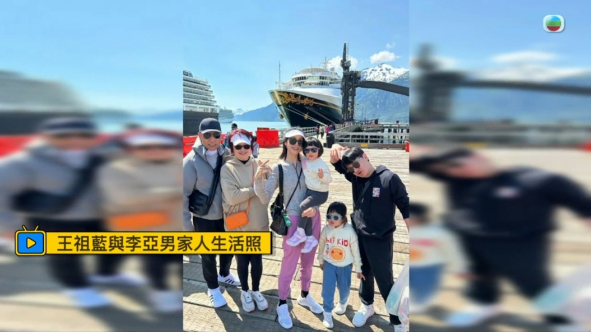 與家人溫馨合照。(TVB截圖)