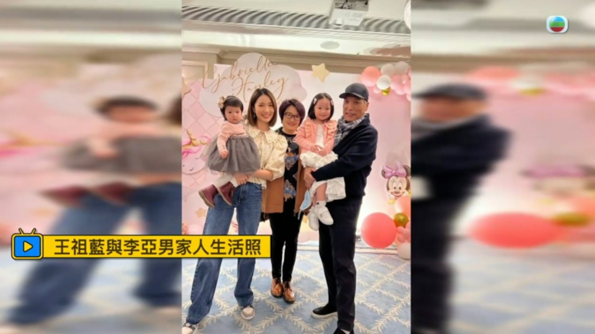 與家人溫馨合照。(TVB截圖)