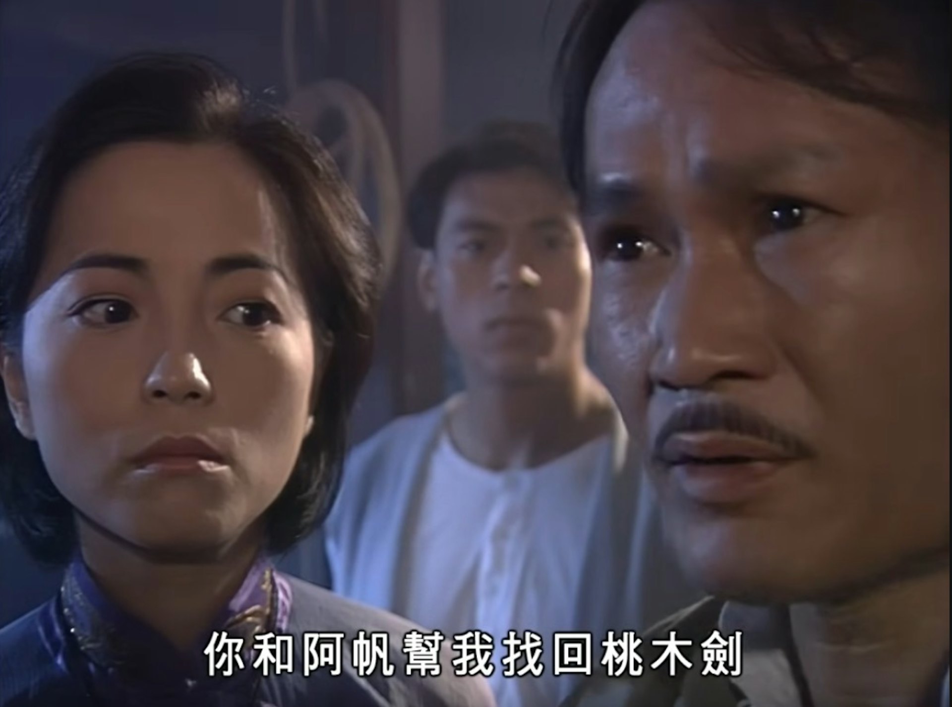 林正英對苑瓊丹好好好。(劇照)