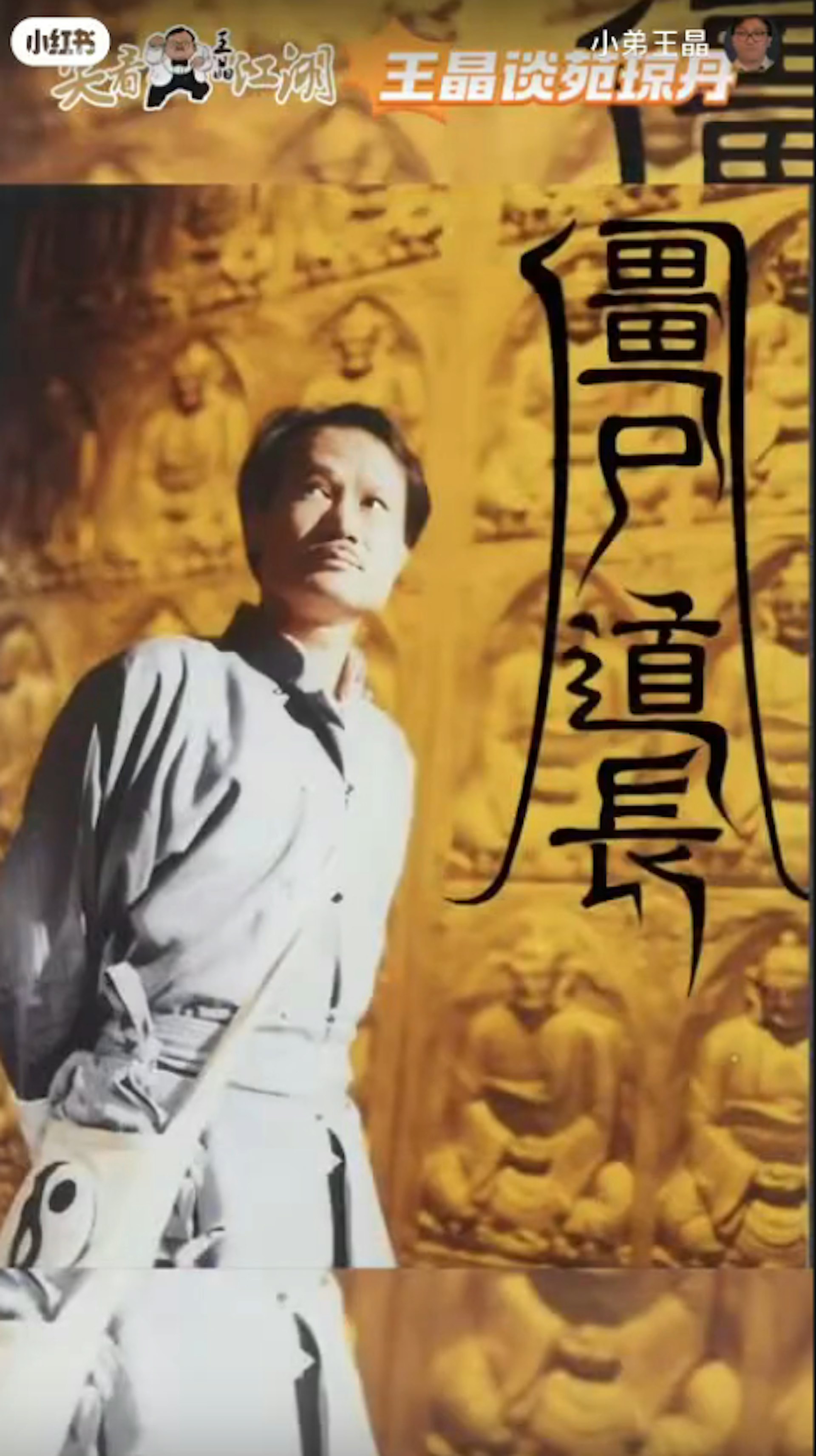《殭屍道長》亦係亞視經典劇之一。(小紅書截圖)