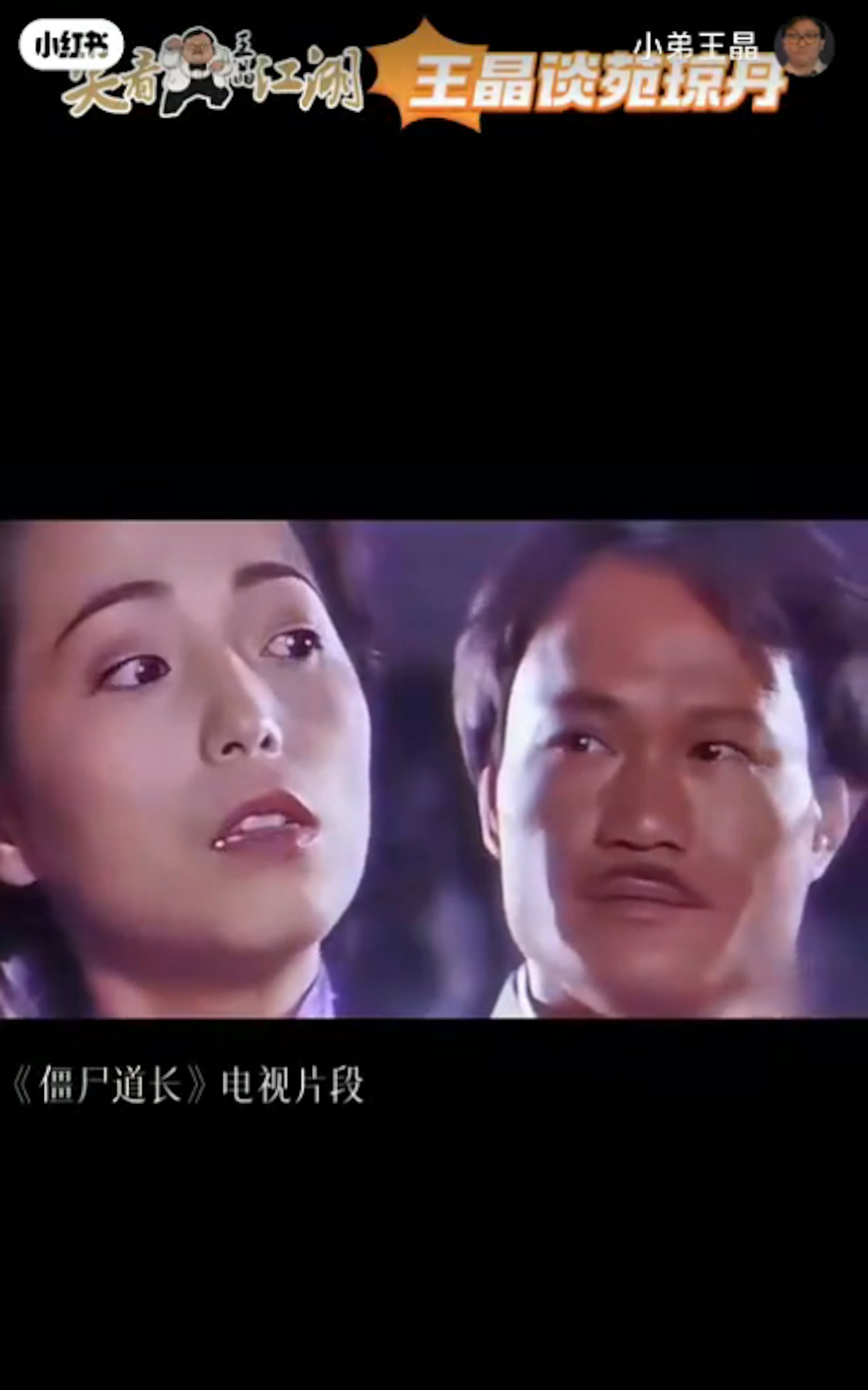 二人拍劇結緣。(小紅書截圖)