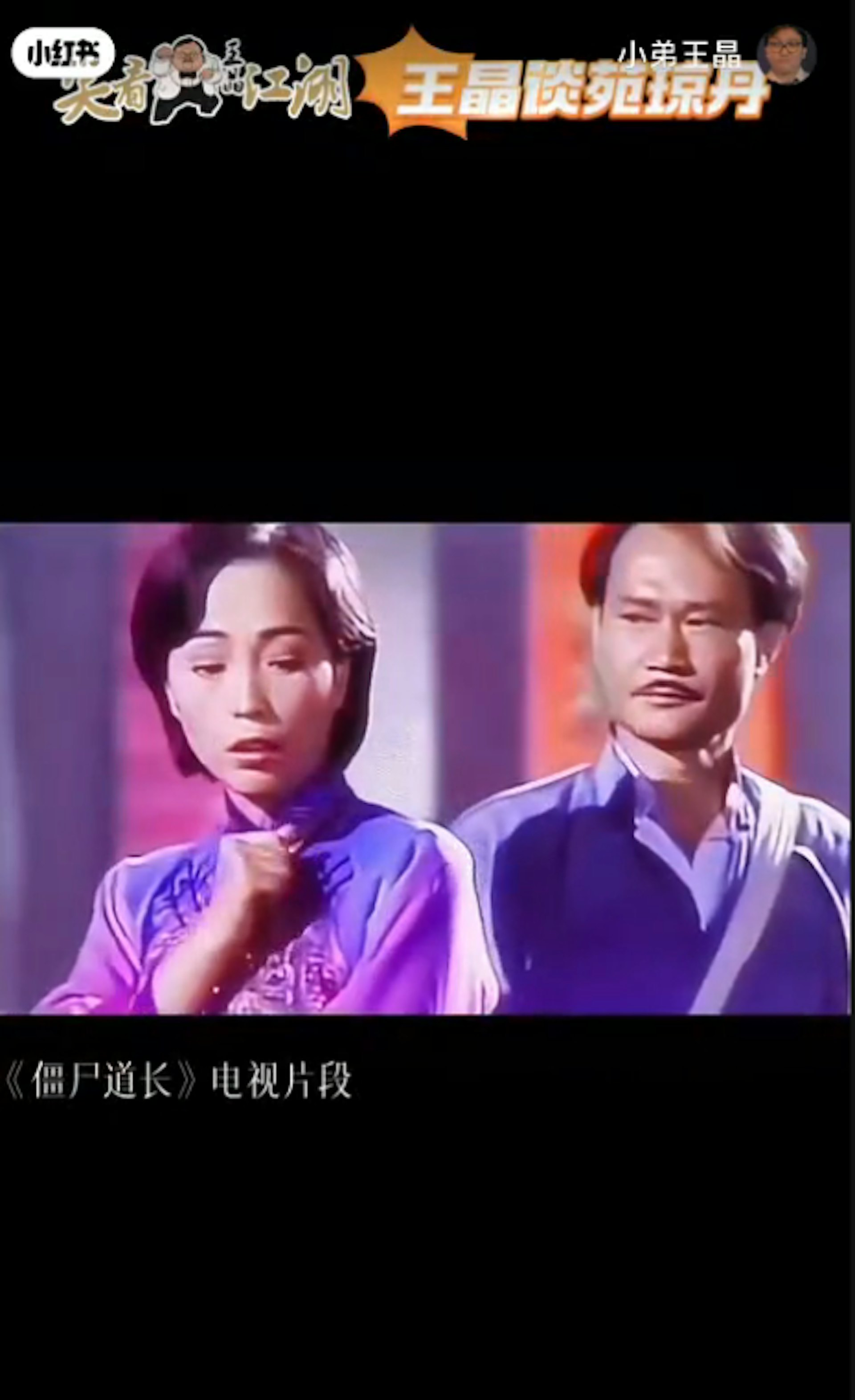二人拍劇結緣。(小紅書截圖)