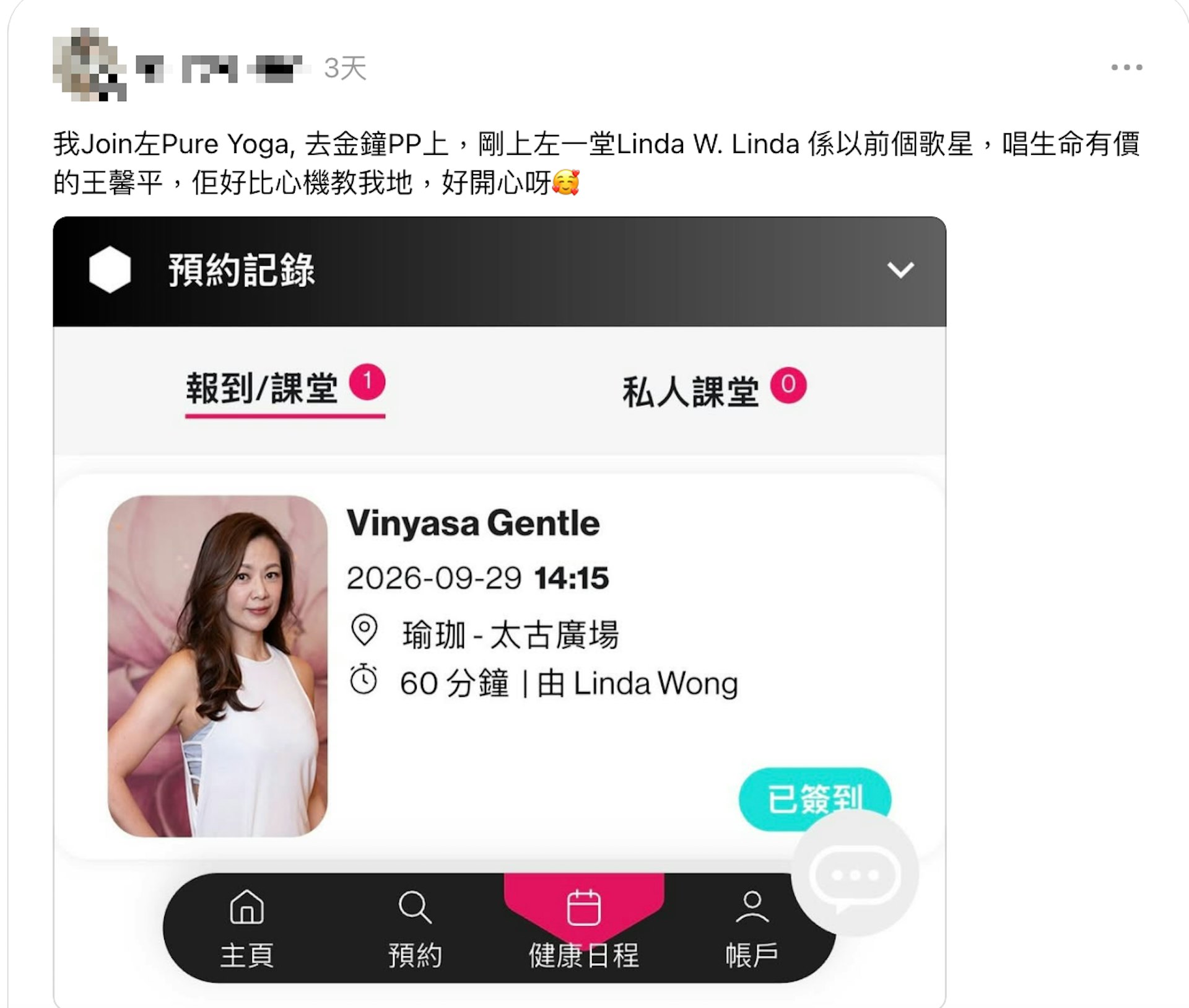 偶遇宝丽金小花王馨平执教瑜伽,网民盛赞温柔气质佳 偶遇宝丽金小花王馨平执教瑜伽,网民盛赞温柔气质佳