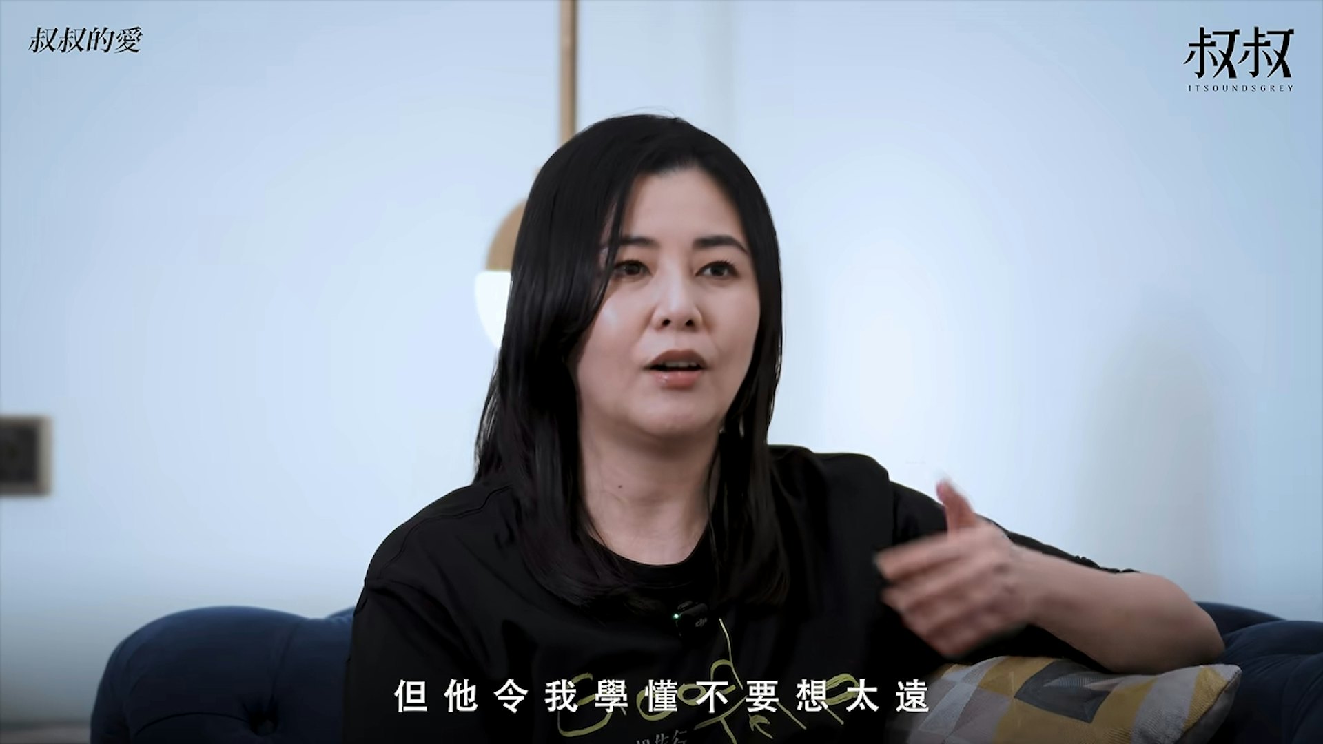 蒙嘉慧坦言自與鄭伊健拍拖後令她感到安穩,全因被伊健一句話點醒。(《叔叔的愛》節目畫面)