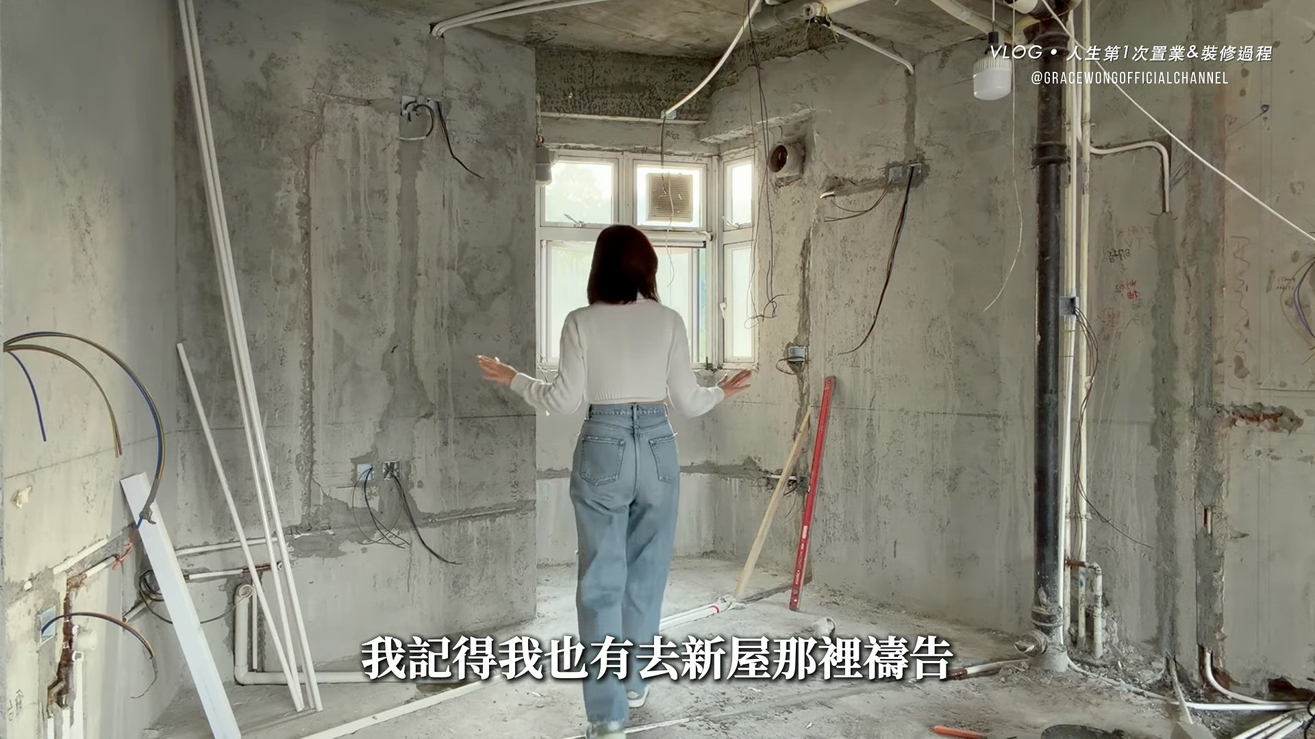 動工前於新居祈禱。(YouTube@Grace Wong Official Channel)