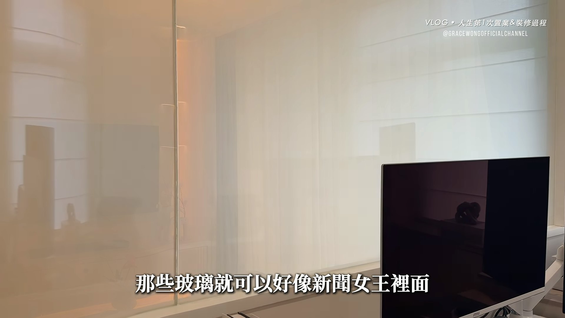 為老公準備專屬的辦公室。(YouTube@Grace Wong Official Channel)