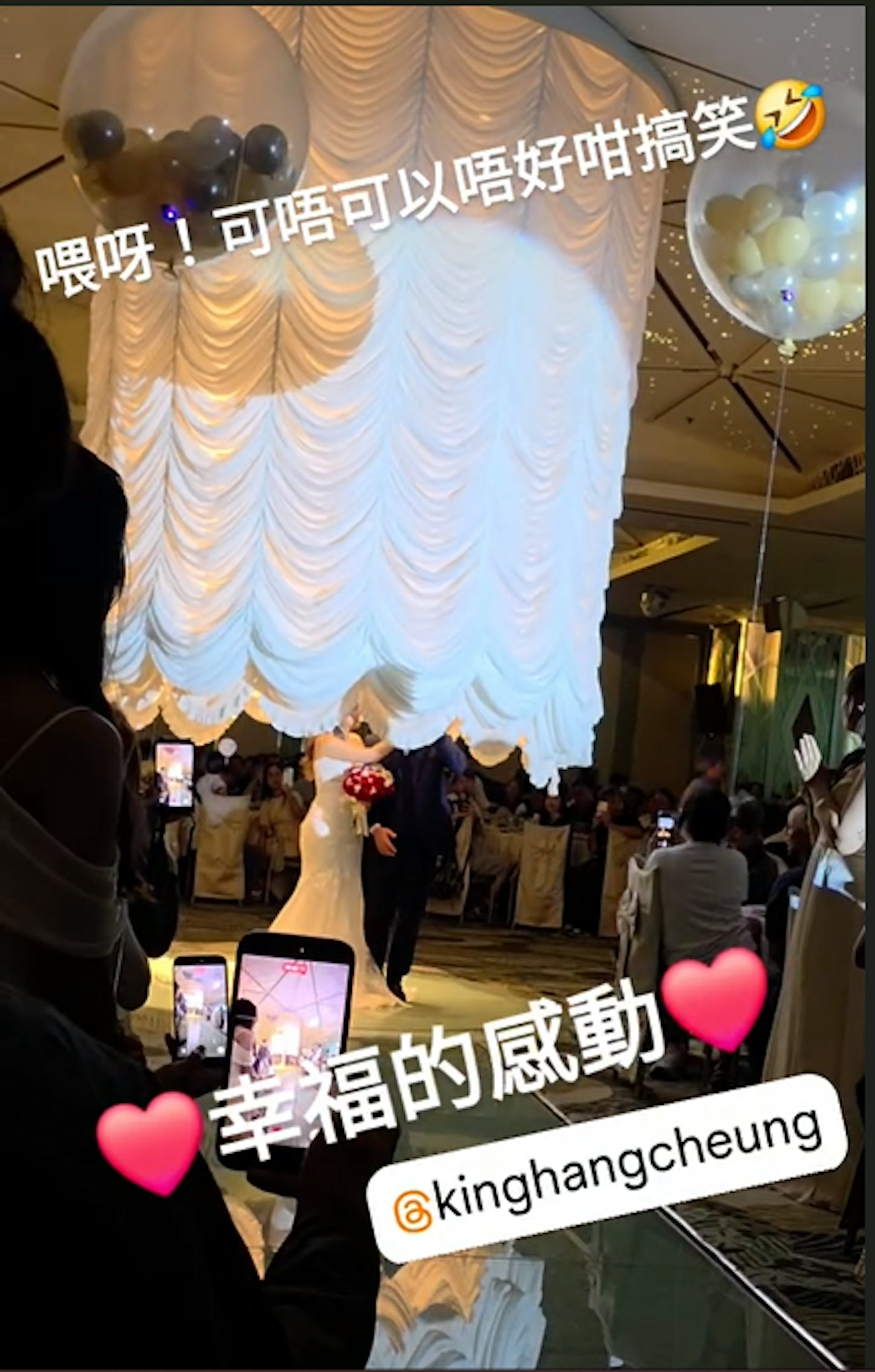 喊唔停,幸福一刻!