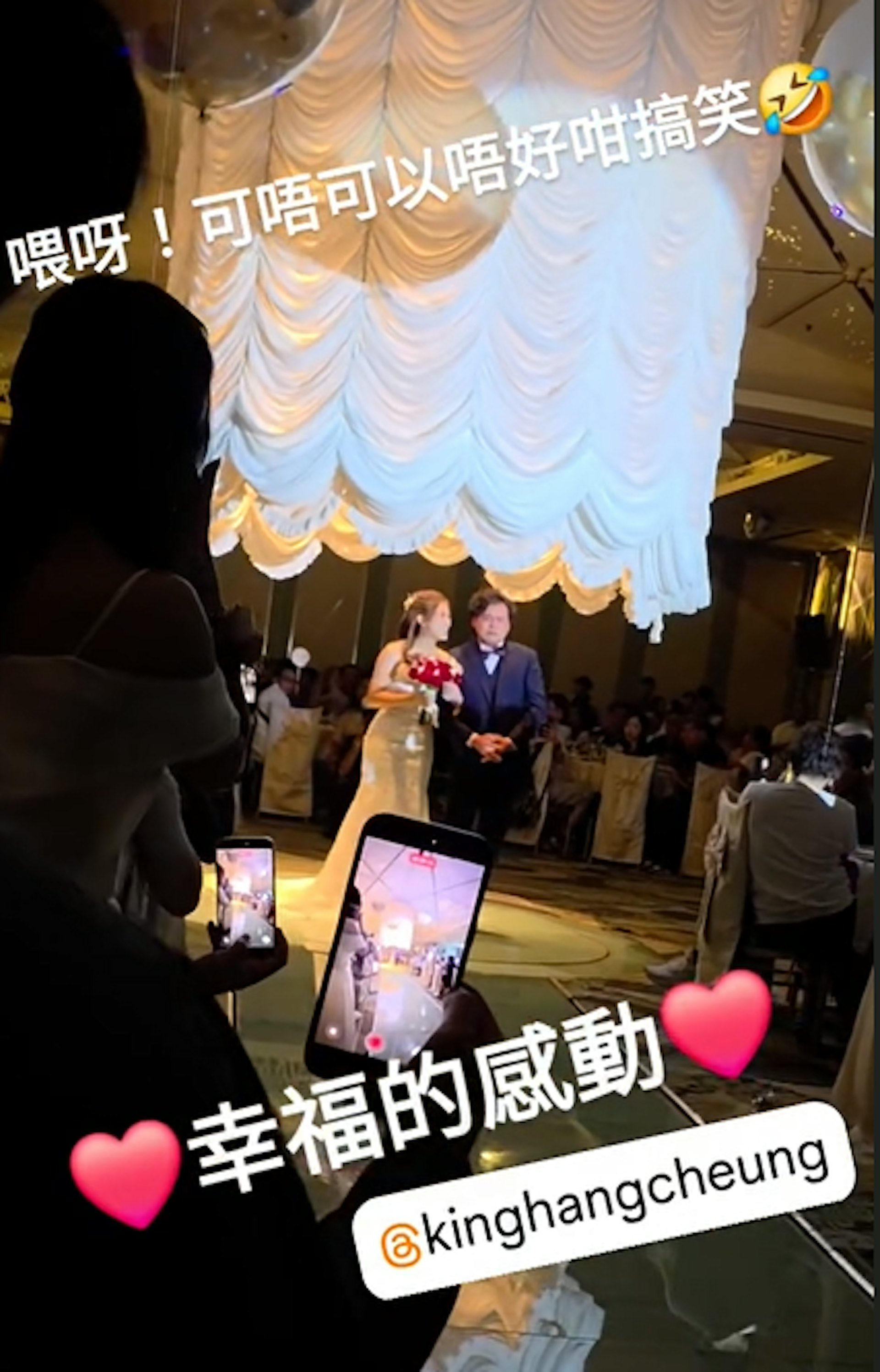 喊唔停,幸福一刻!