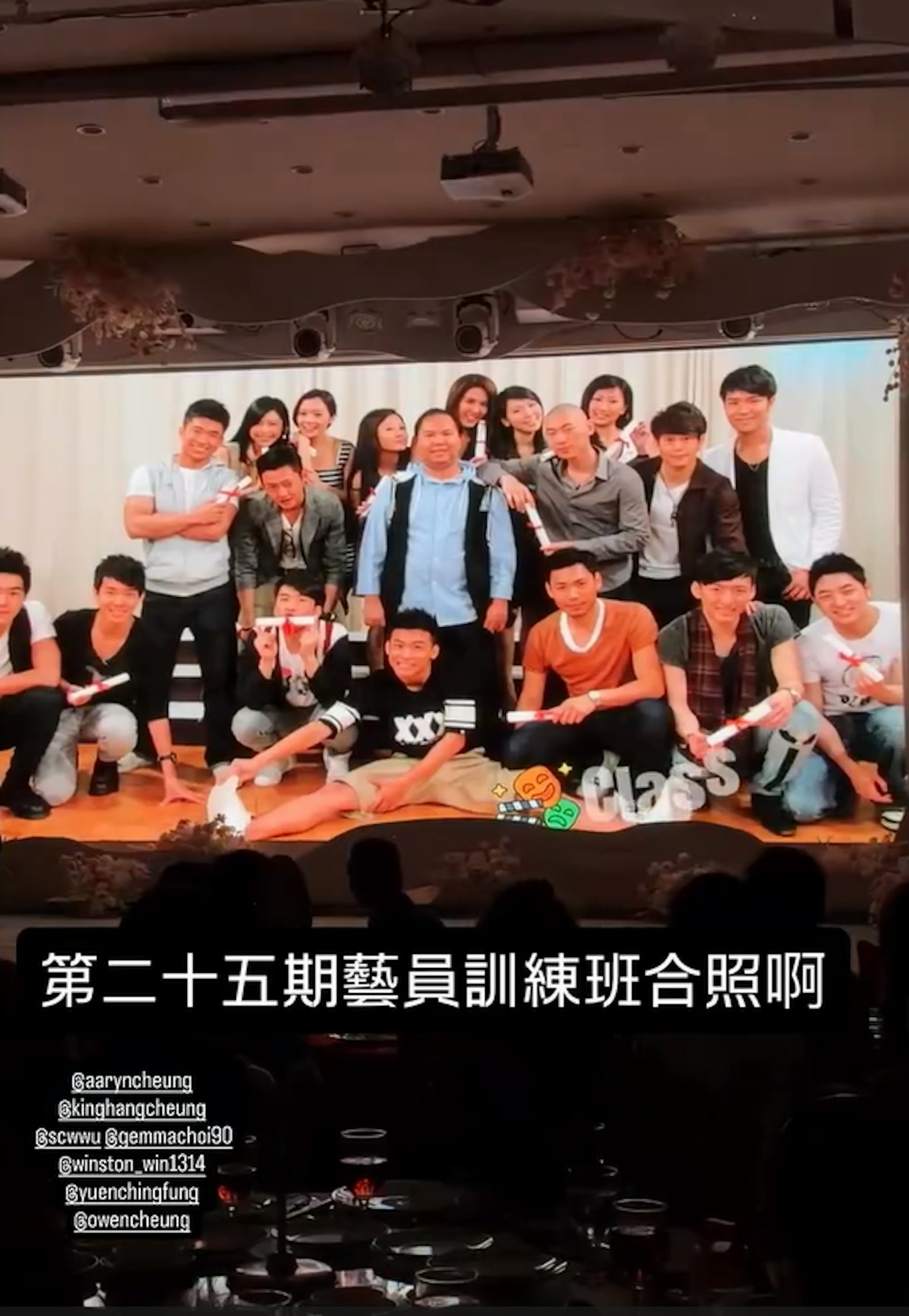 第二十五期藝訓班回憶。(ig截圖)