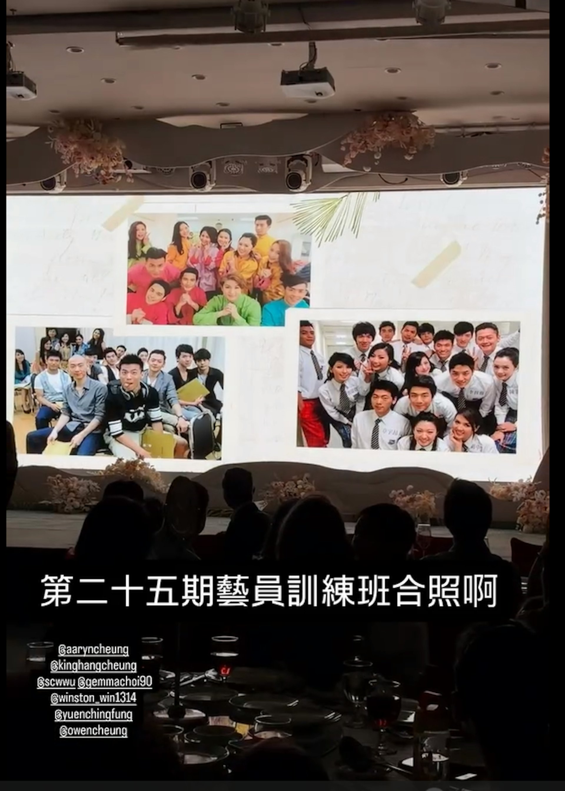 第二十五期藝訓班回憶。(ig截圖)