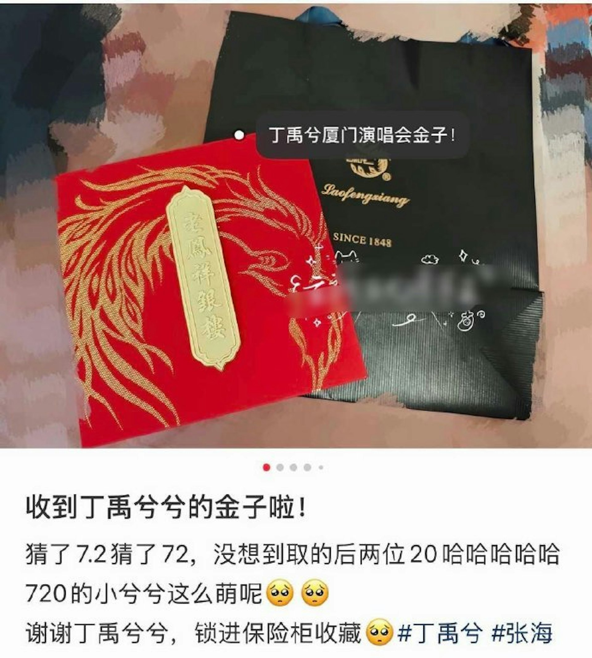 幸運粉絲曬20克純金。