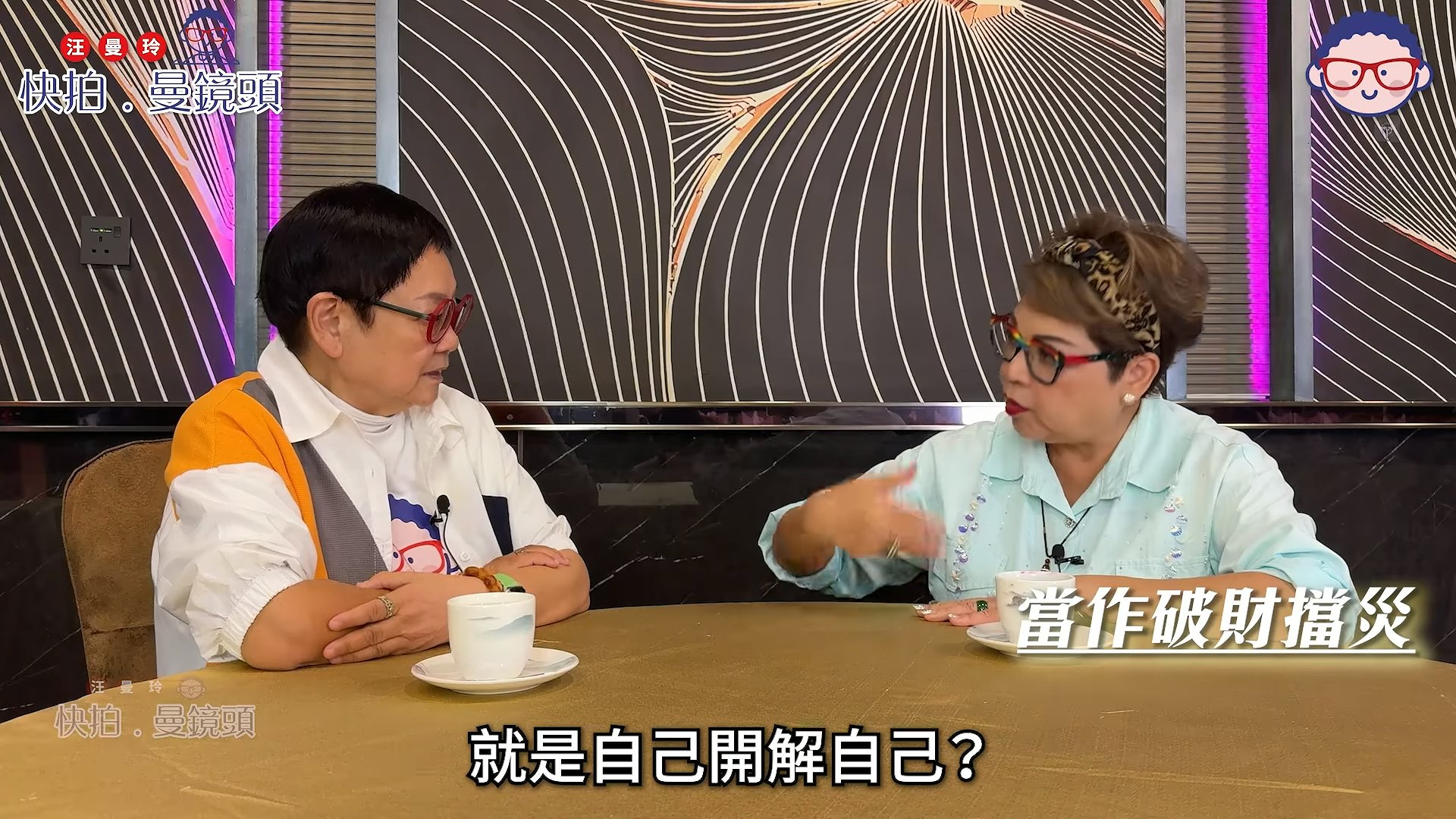 肥媽慘被騙5000萬積蓄當破財擋災。(YouTube@汪曼玲《快拍.慢鏡頭》截圖)