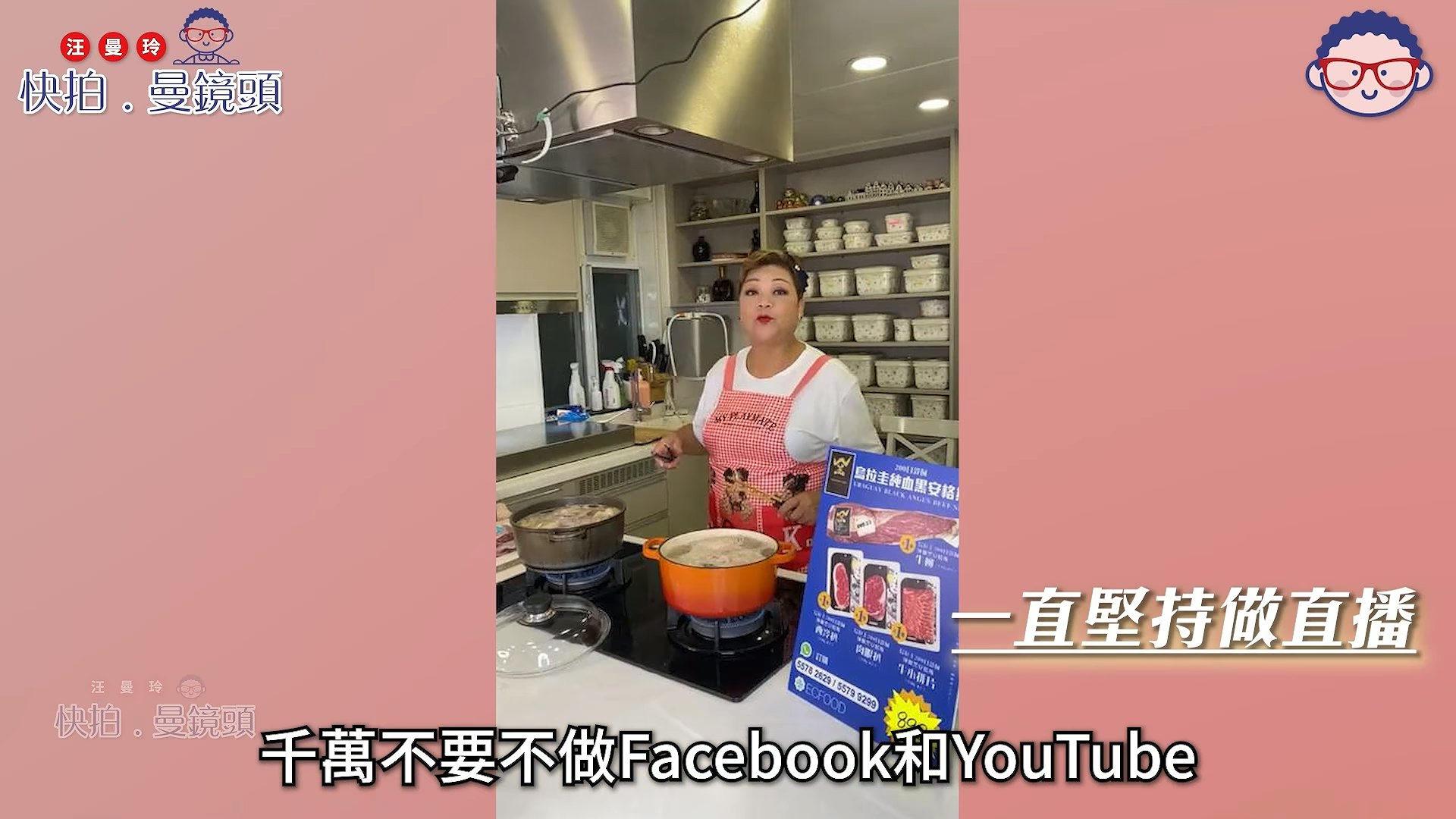 丈夫離世前特意叮囑肥媽堅持經營社交平台。(YouTube@汪曼玲《快拍.慢鏡頭》截圖)
