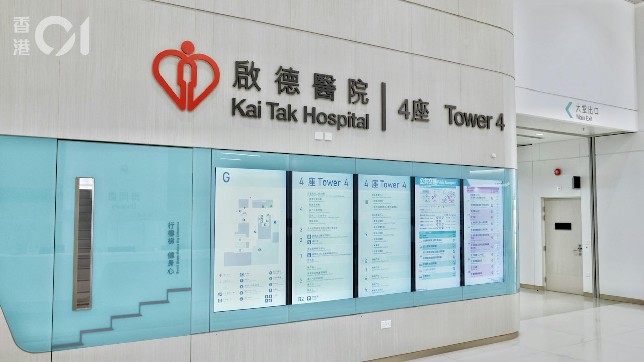 啟德醫院今起運作 楊永杰稱有街坊不懂去 促增宣傳與巴士線覆蓋