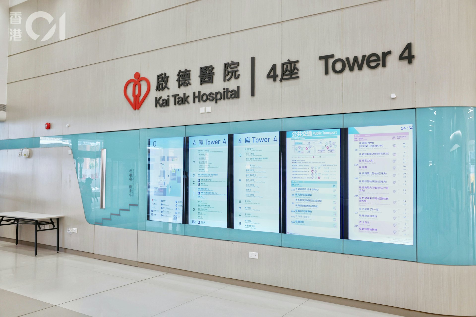 啟德醫院|盧寵茂實測交通讚方便,分階段遷移服務助市民適應 啟德醫院|盧寵茂實測交通讚方便,分階段遷移服務助市民適應