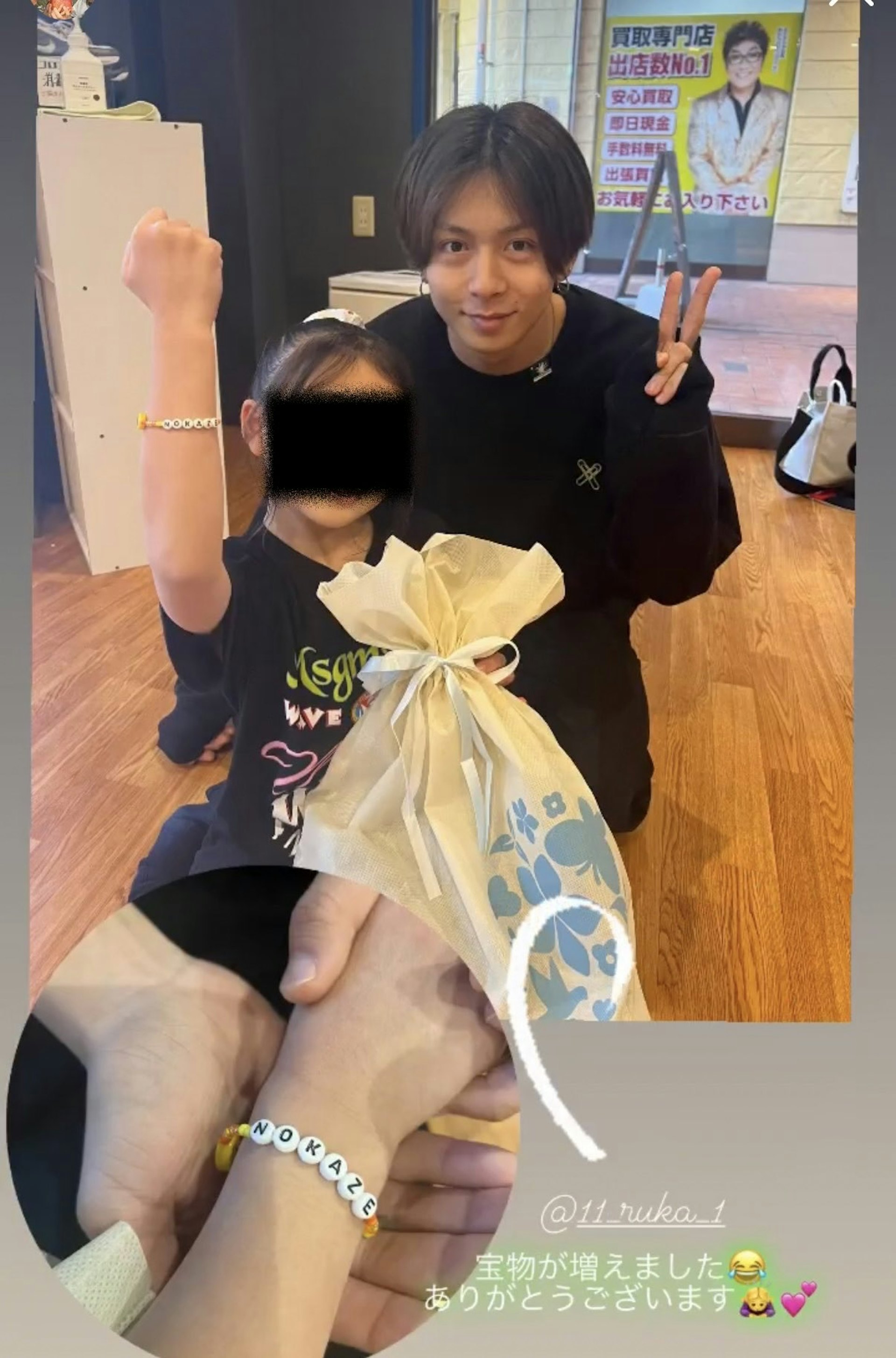 日本男團aoen的23歲成員琉楓Ruka日前被網友踢爆疑似和13歲未成年青少女交往,懷疑他涉嫌戀童。