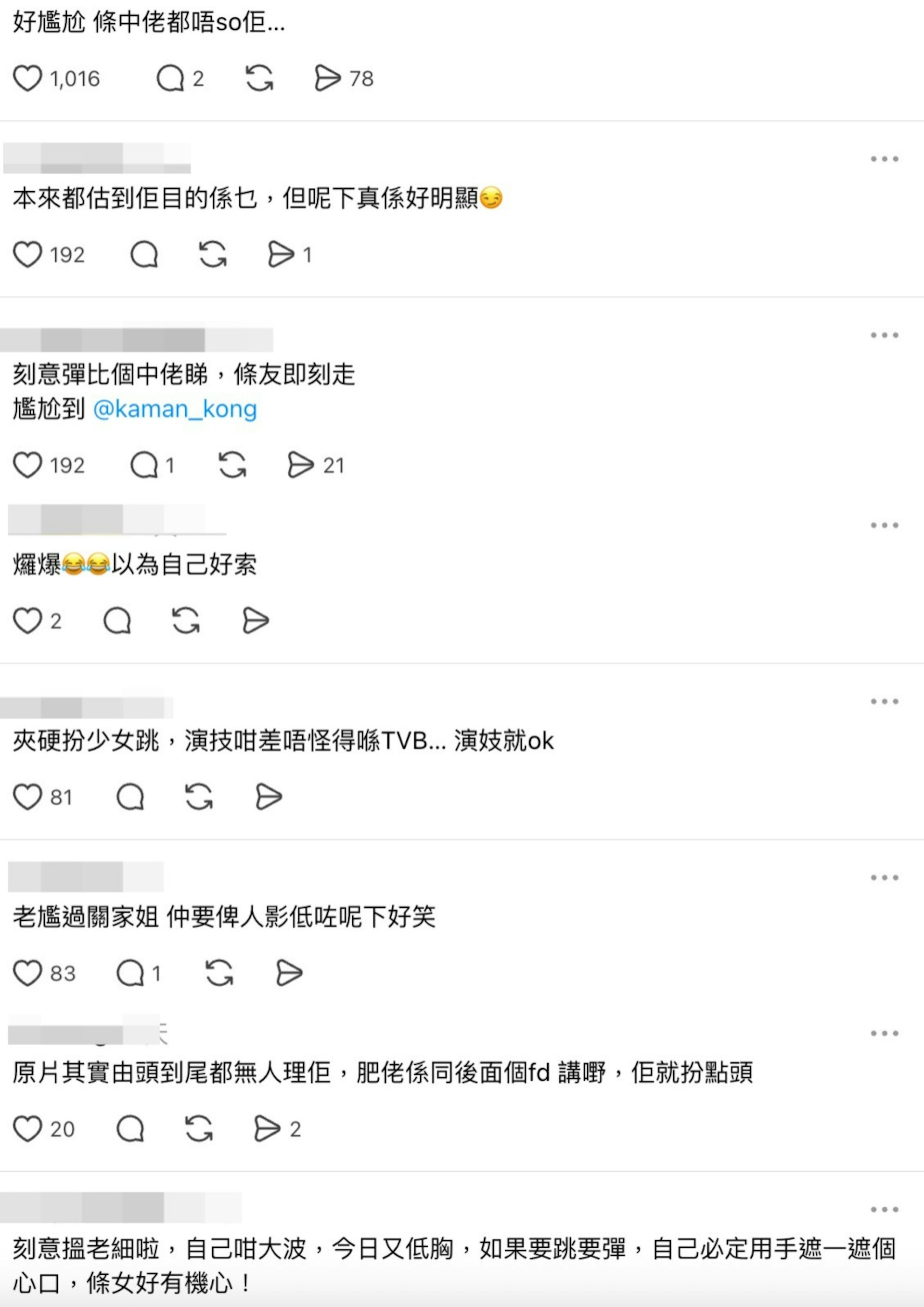 網民質疑江嘉敏無厘頭狂跳有機心。(threads)