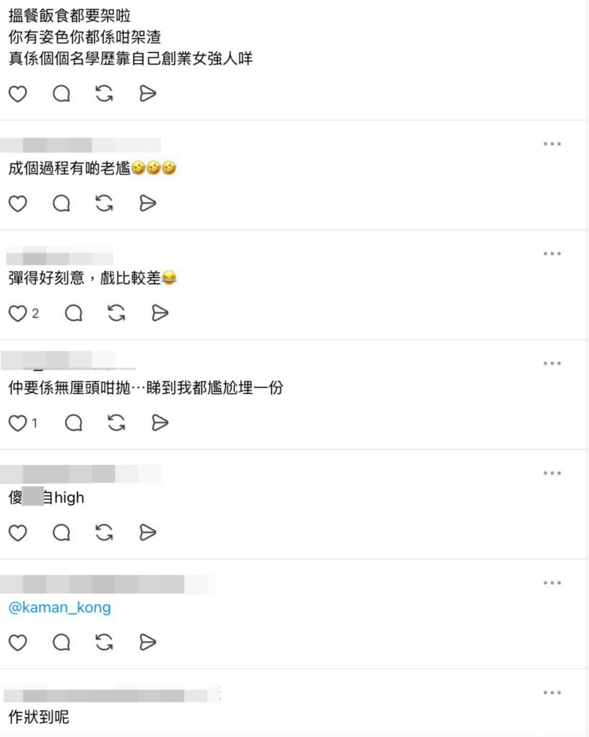網迷指江嘉敏彈跳過於刻意。(threads)